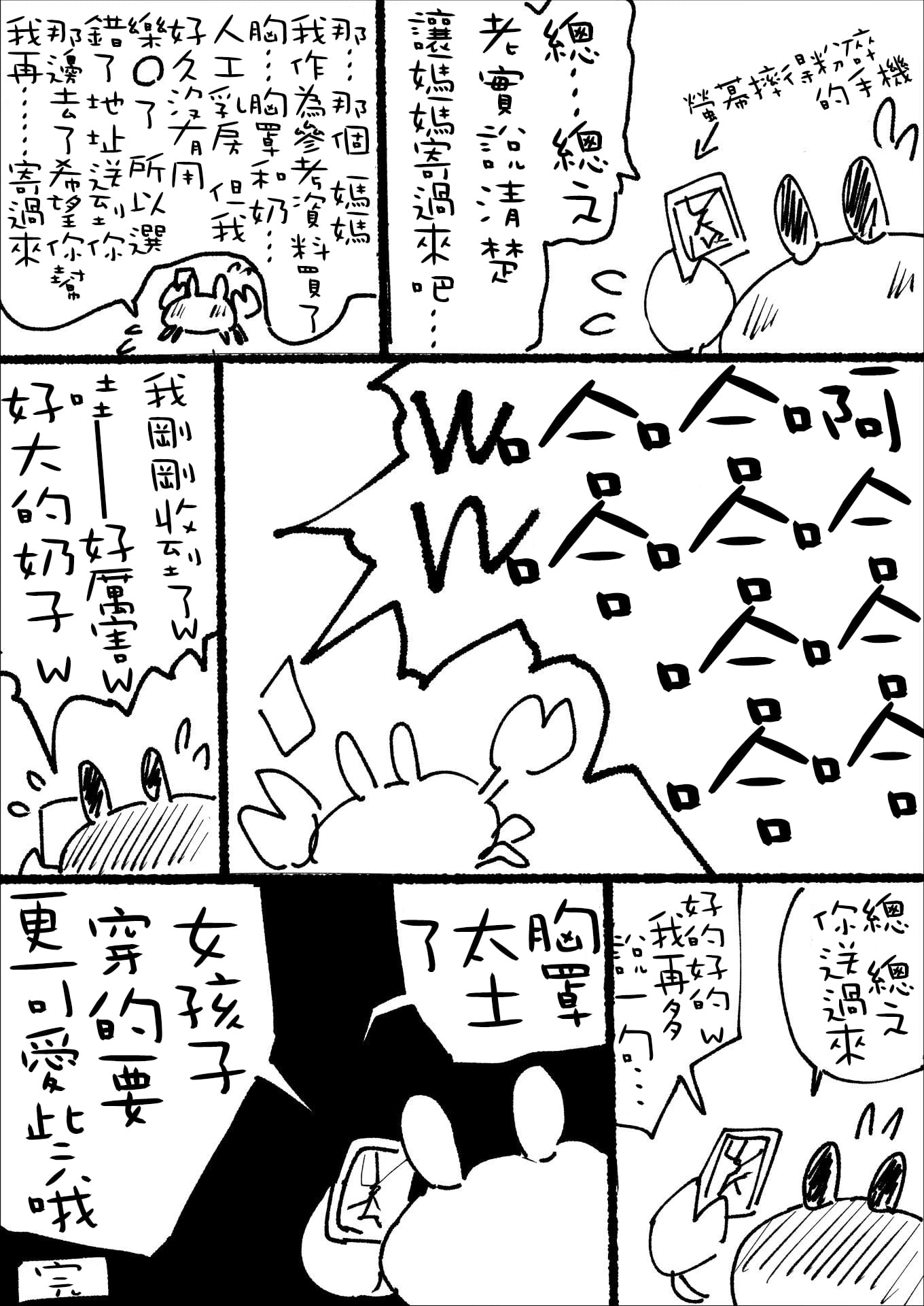 漫画