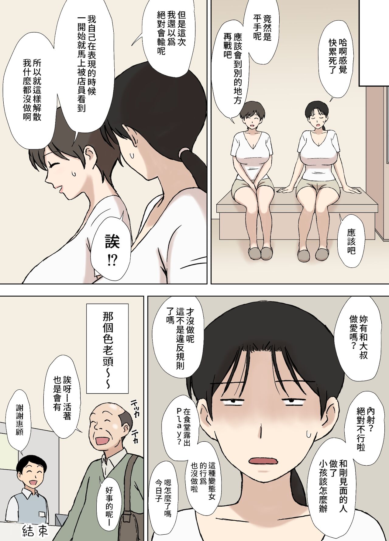 漫画