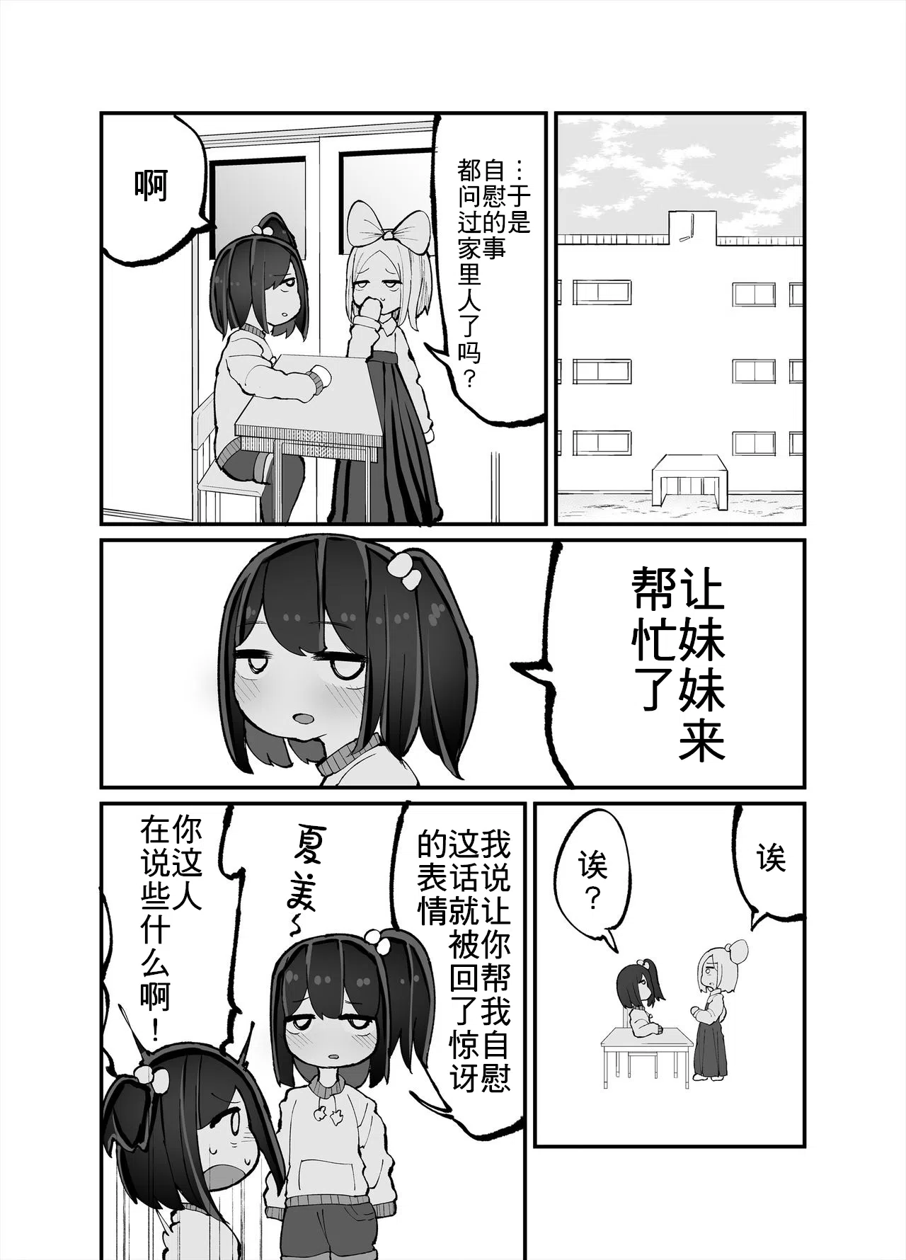 漫画