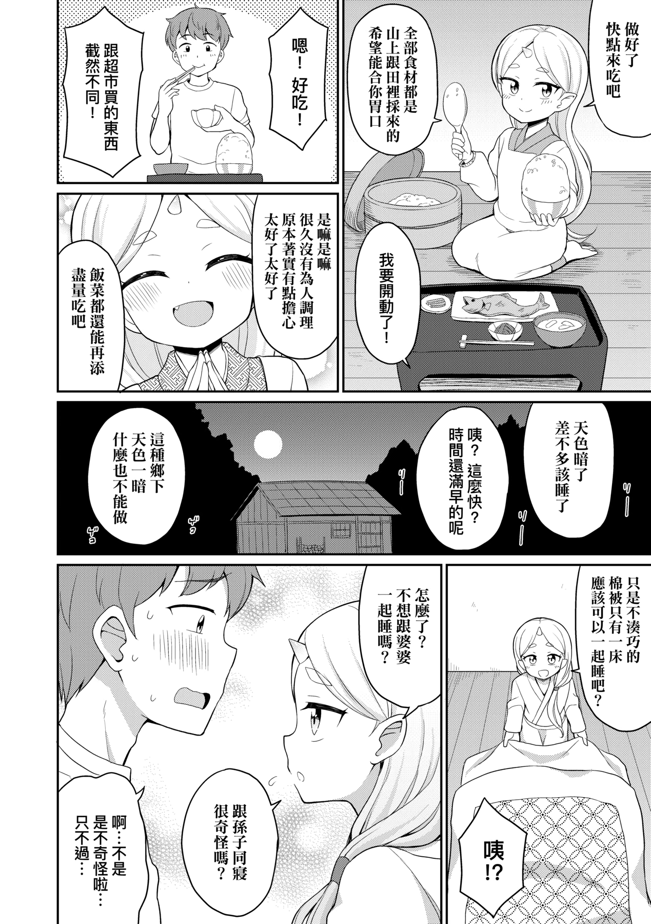 漫画