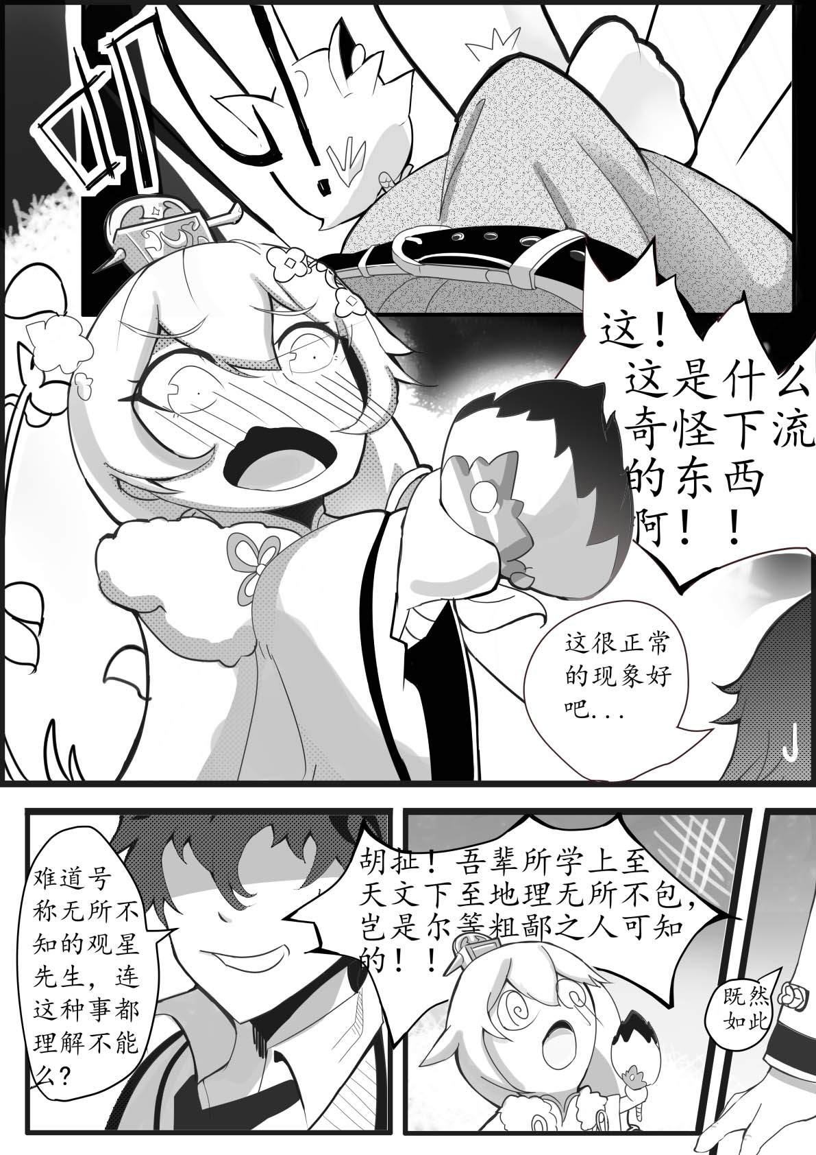 漫画