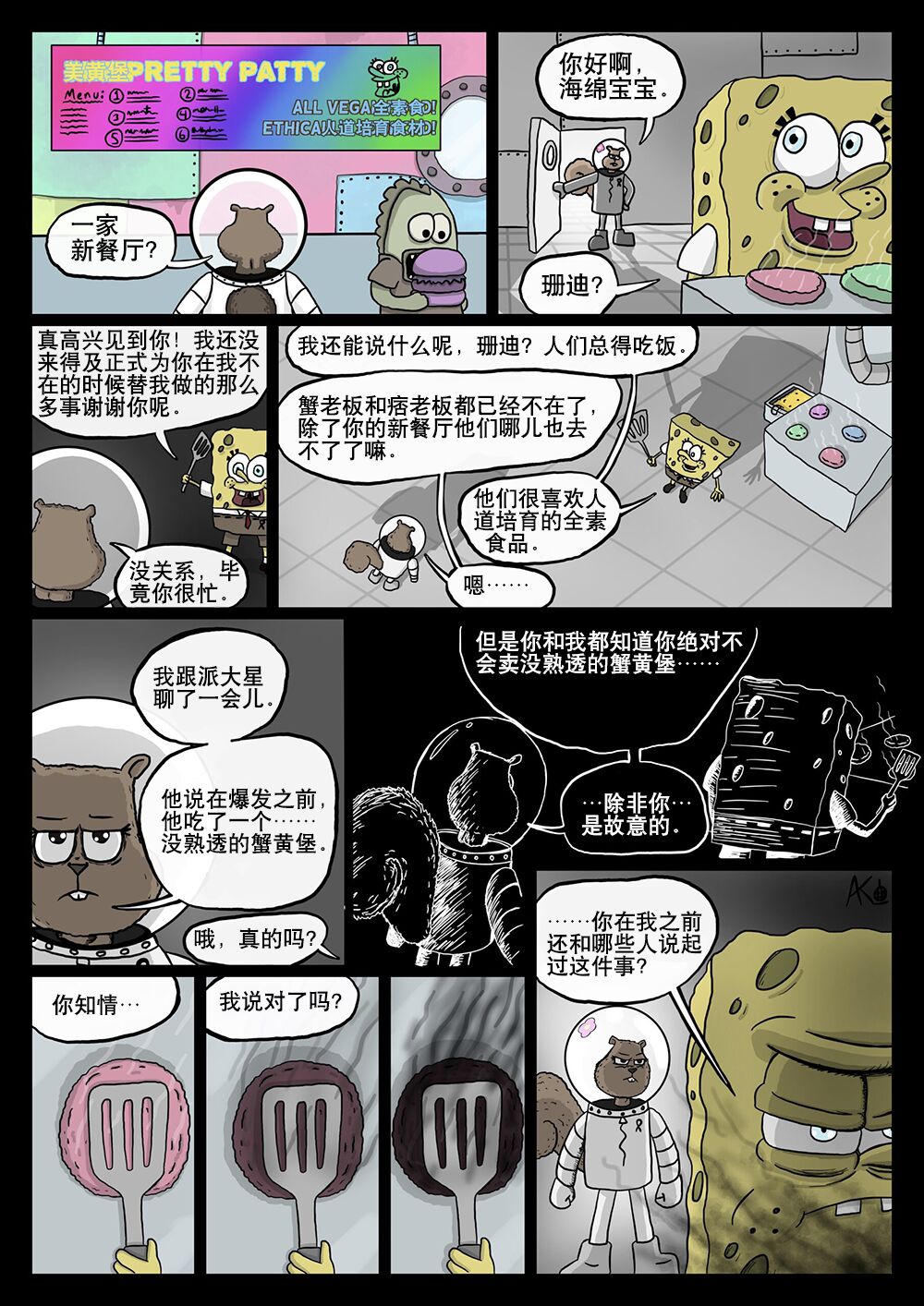 漫画