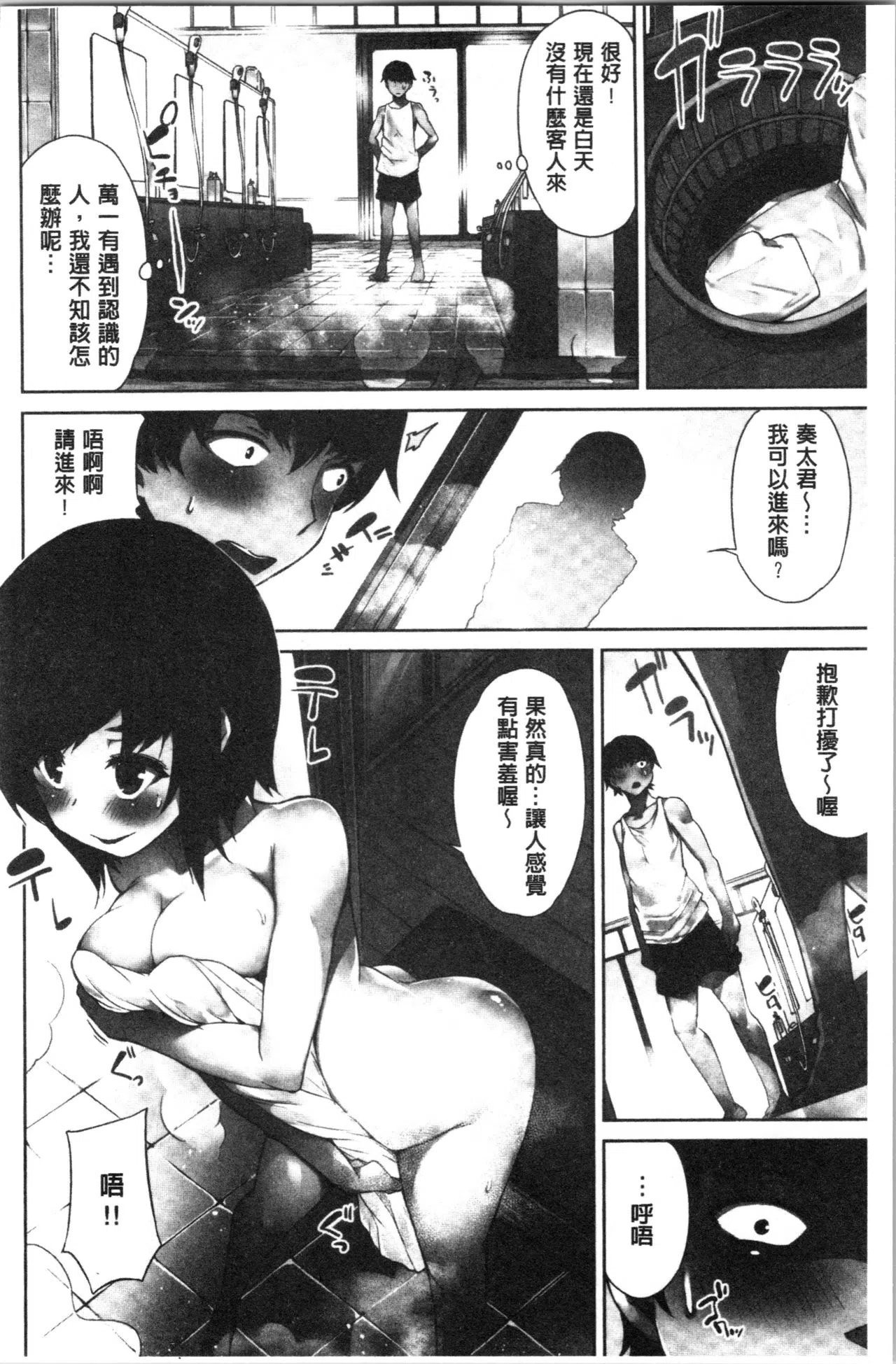 漫画