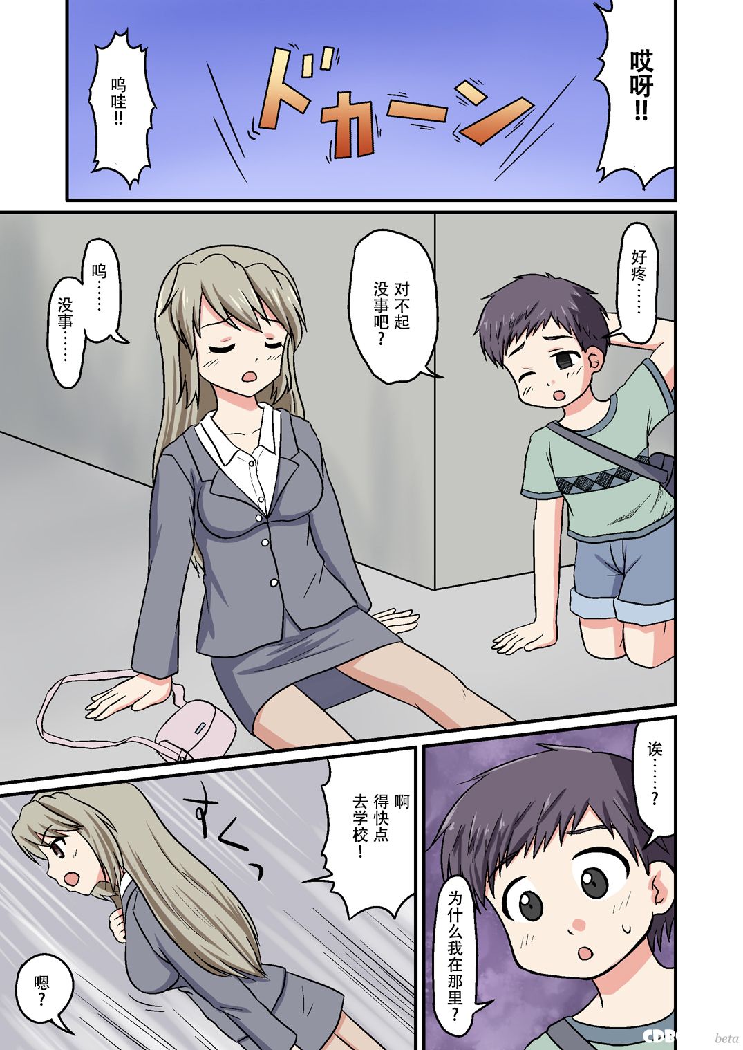 漫画