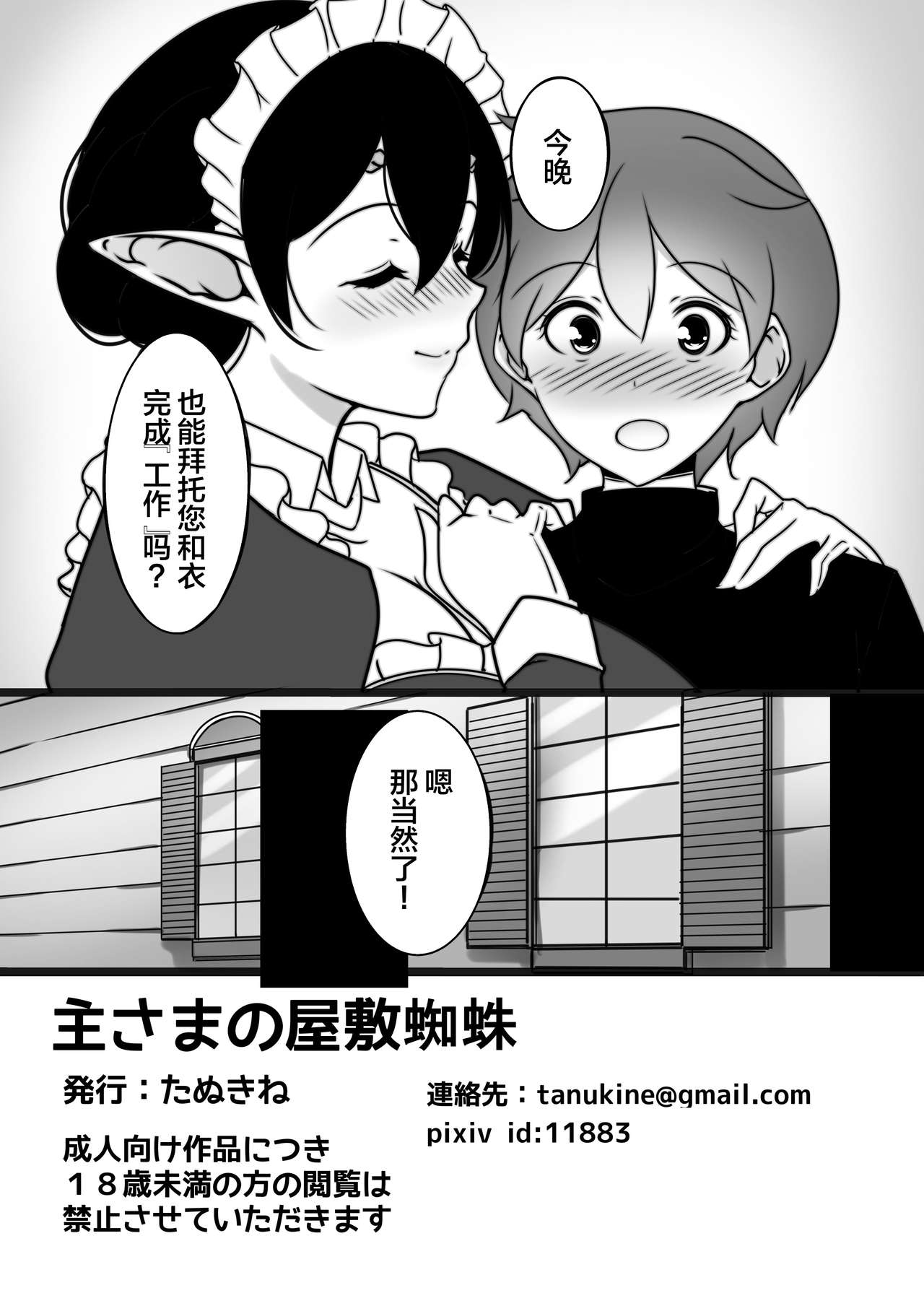 漫画