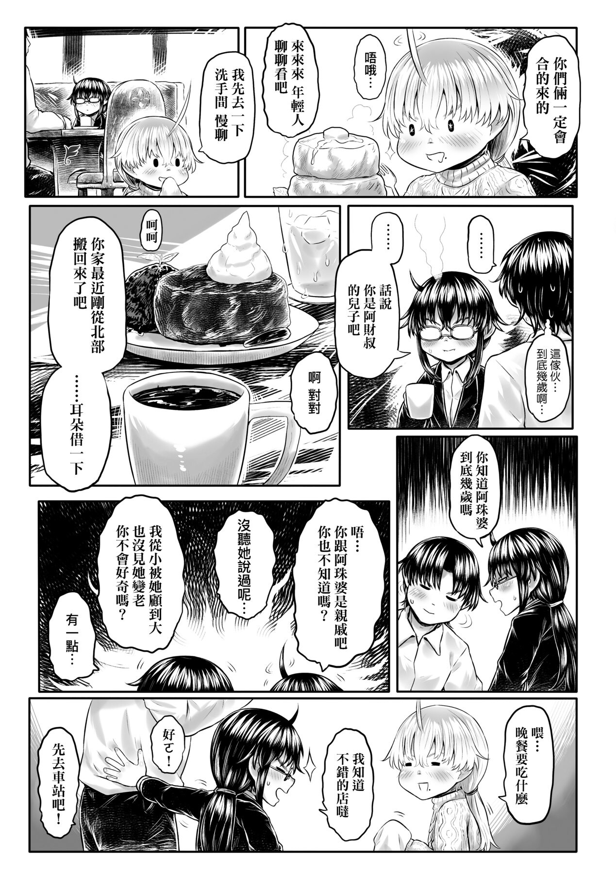 漫画