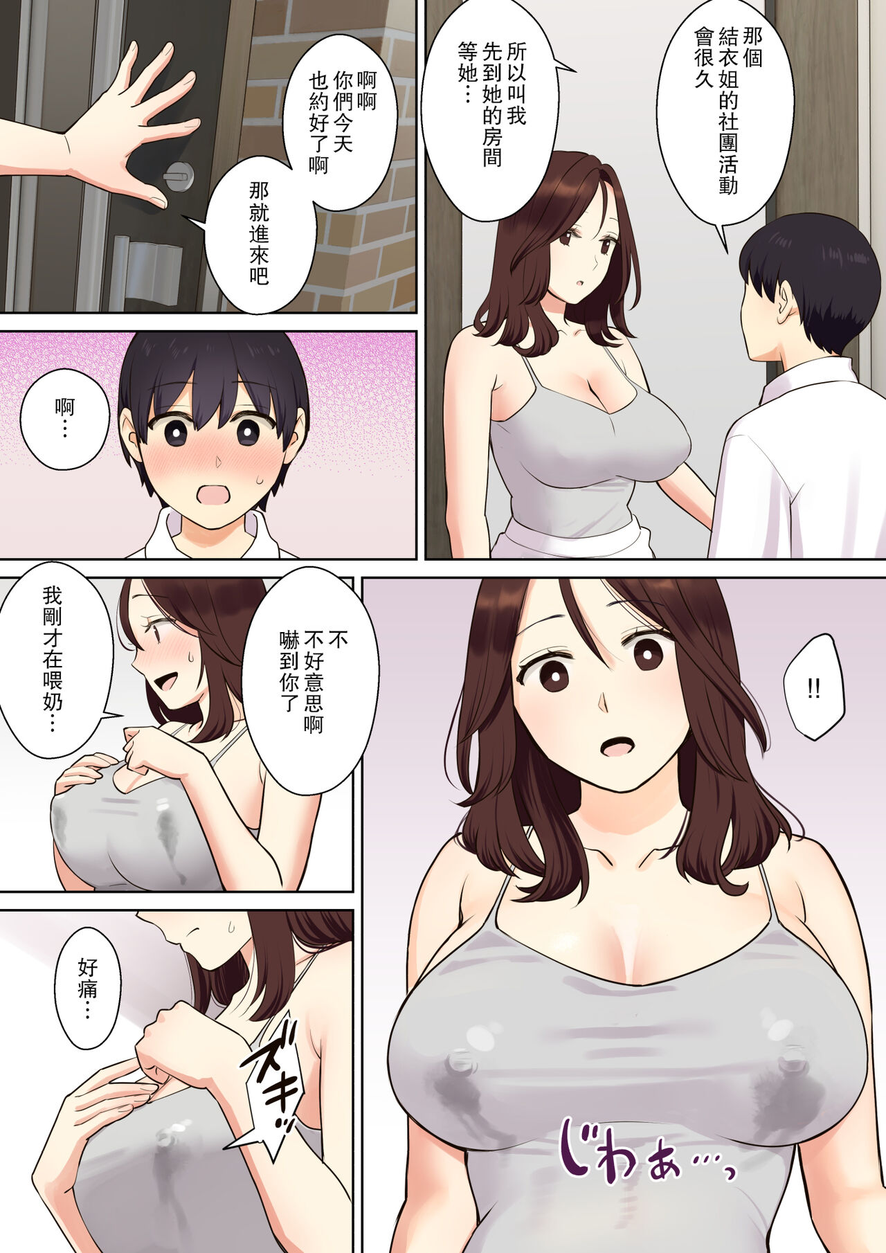 漫画