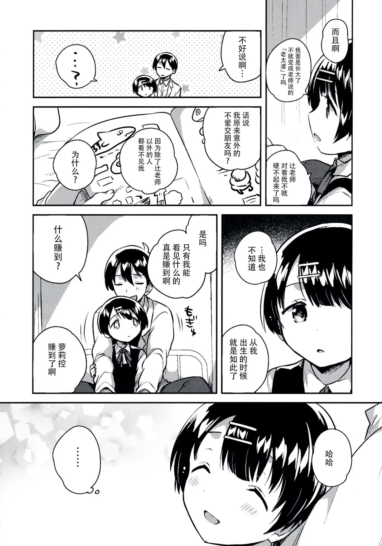 漫画