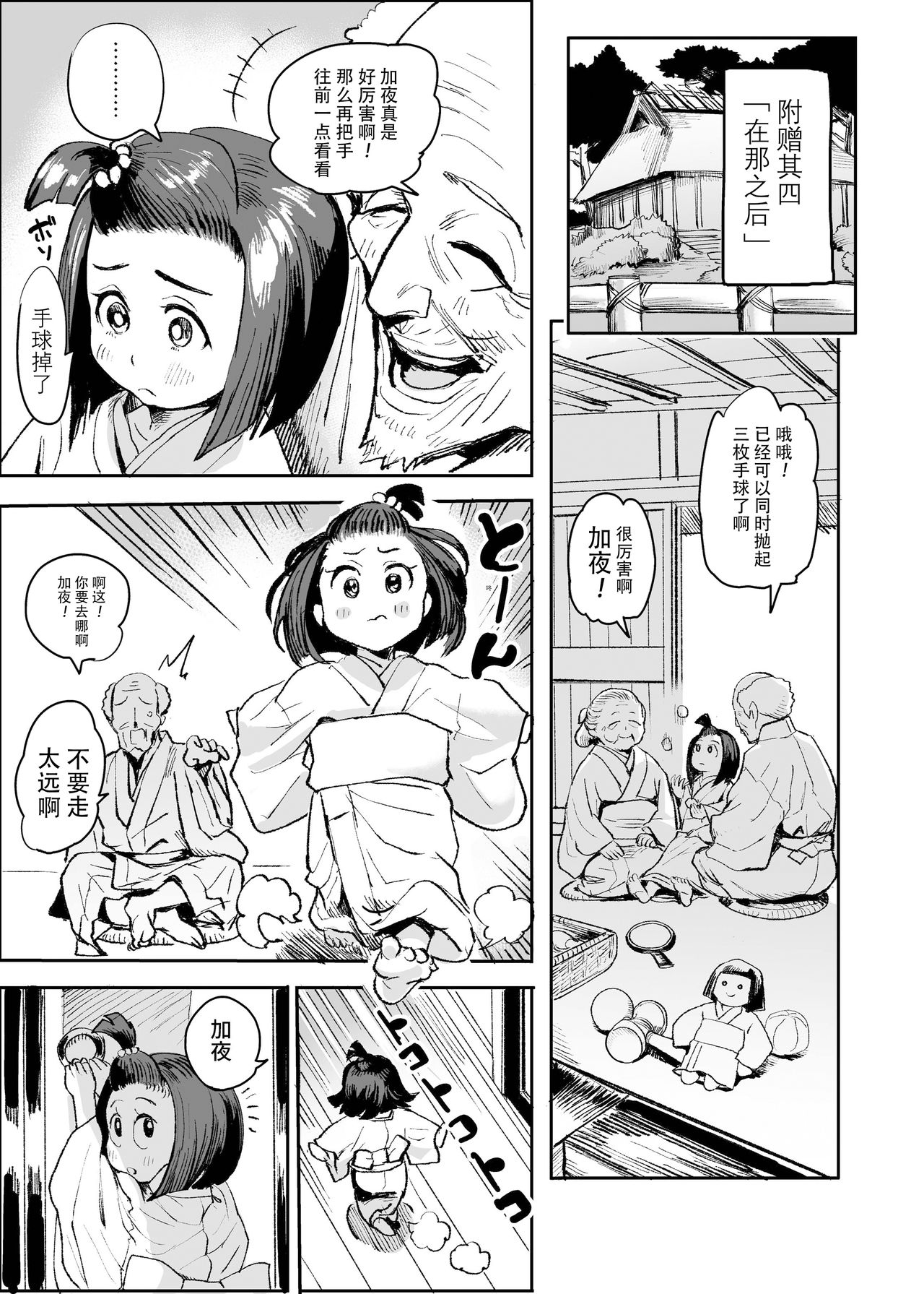 漫画