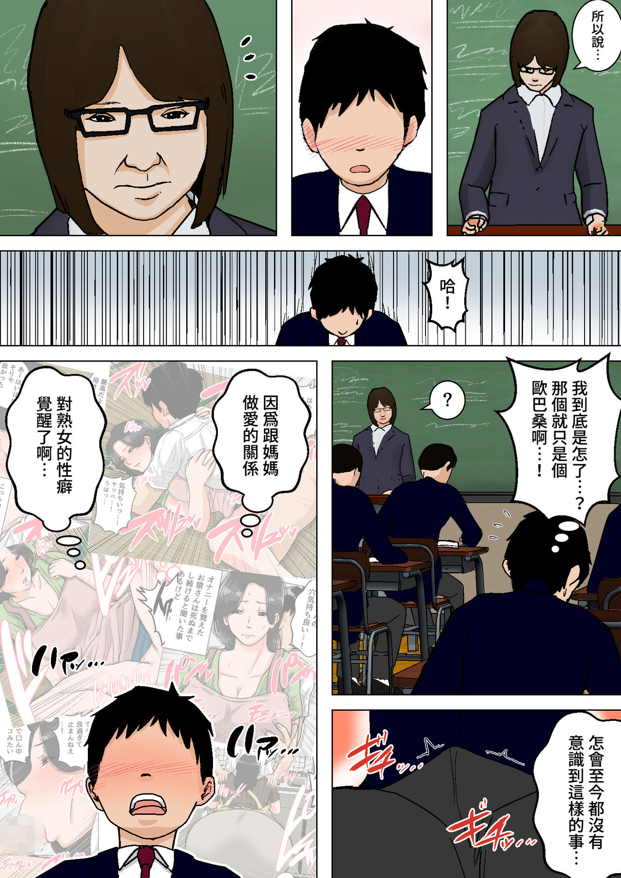 漫画