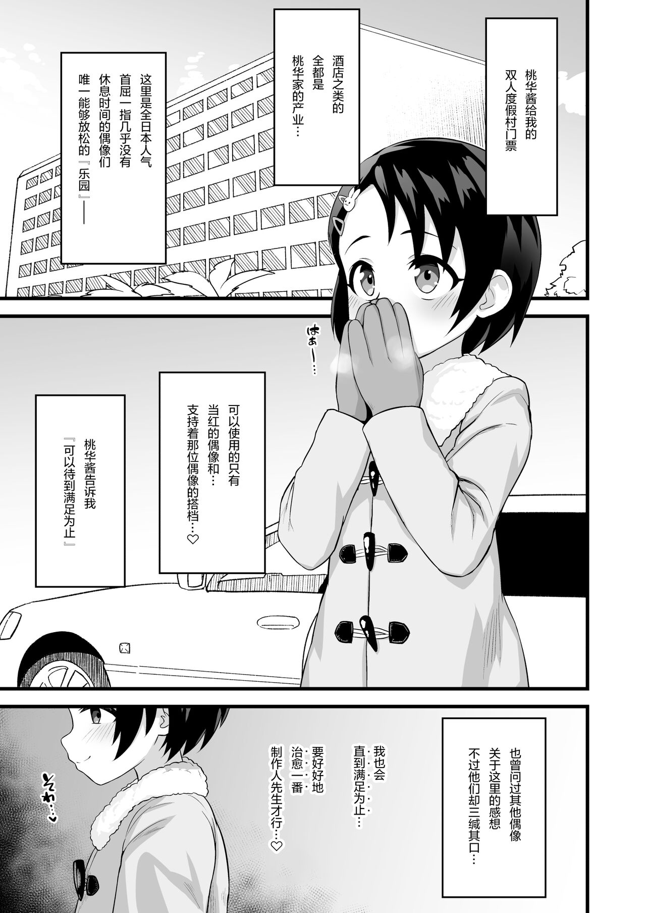 漫画