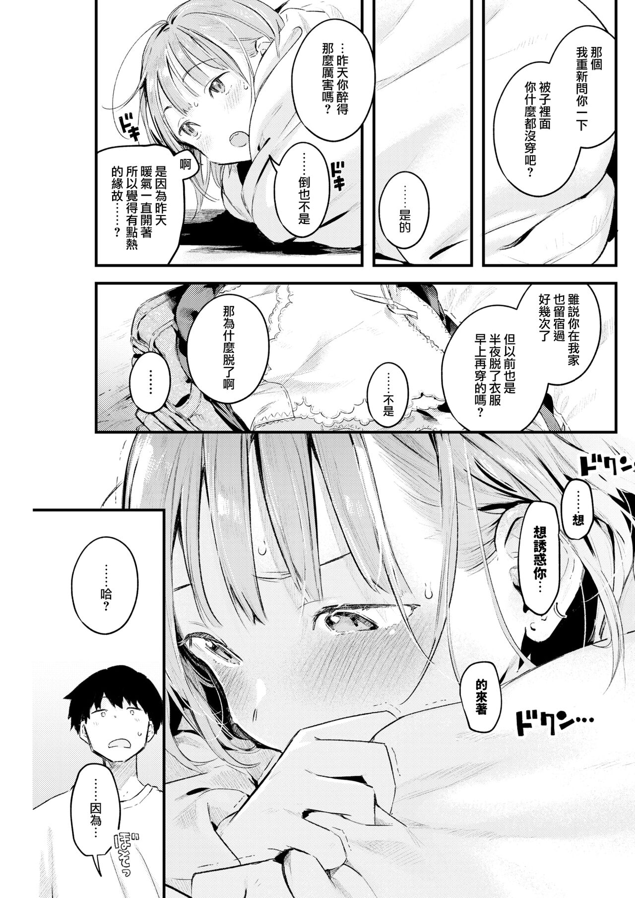 漫画