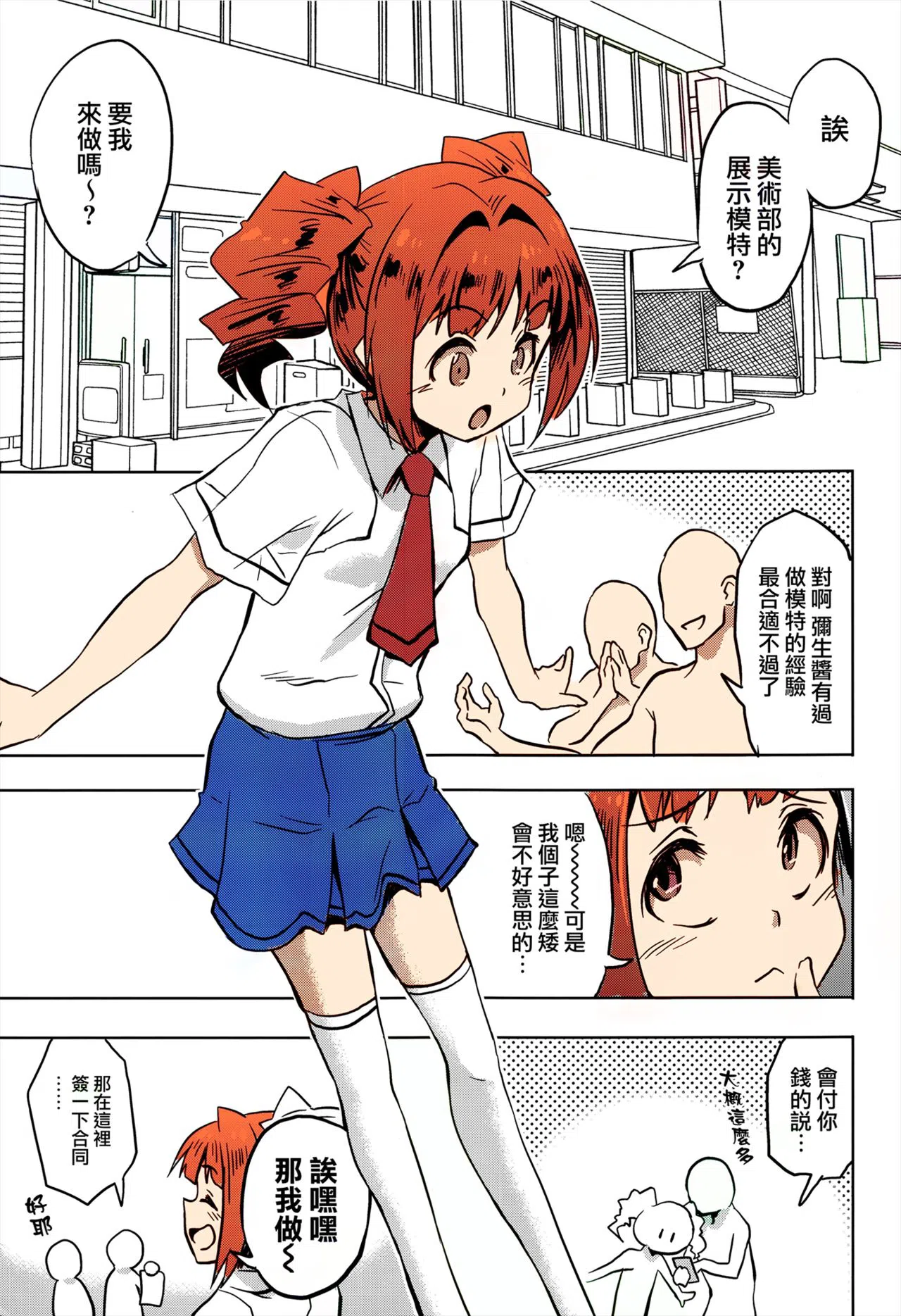 漫画