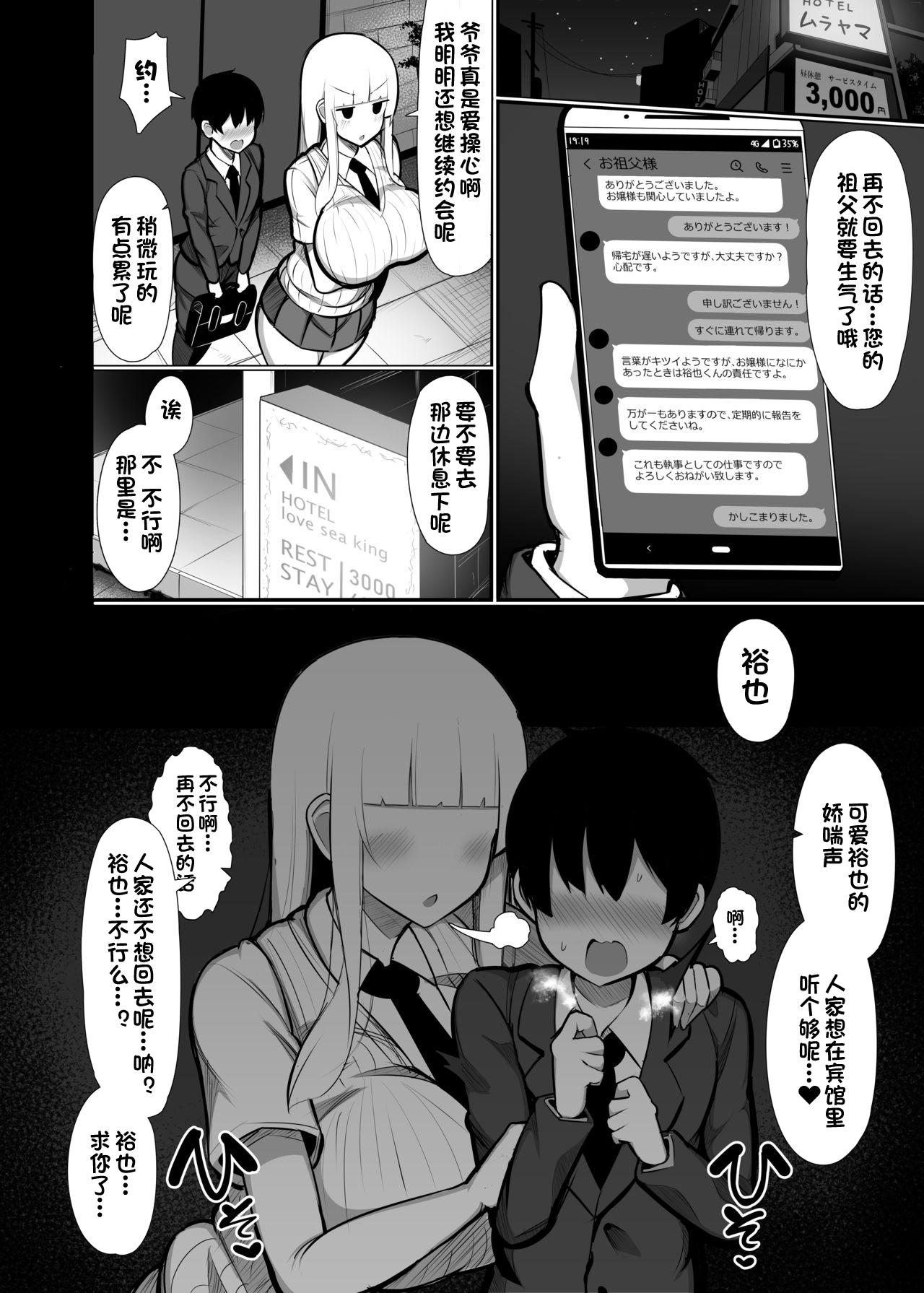 漫画