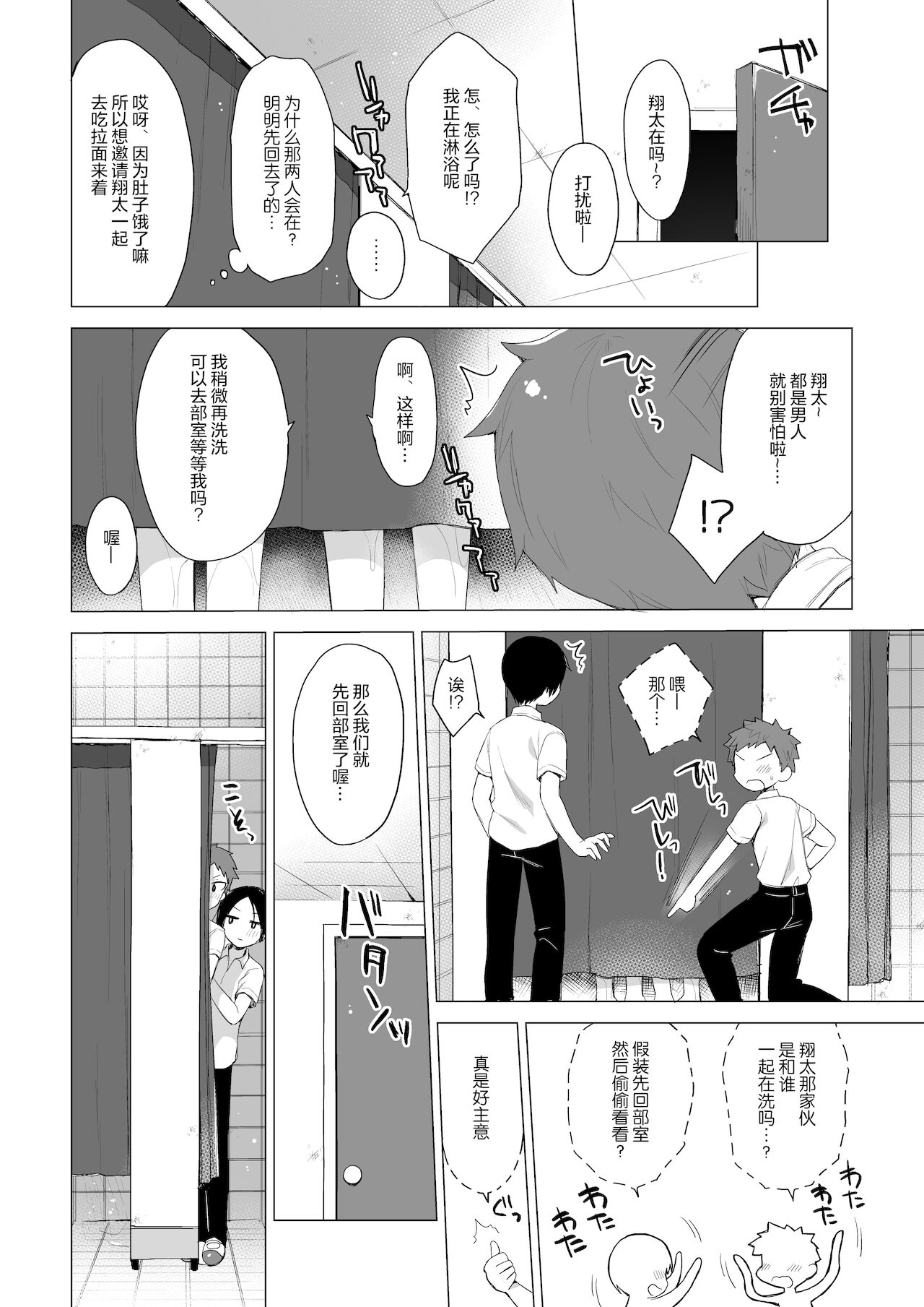 漫画