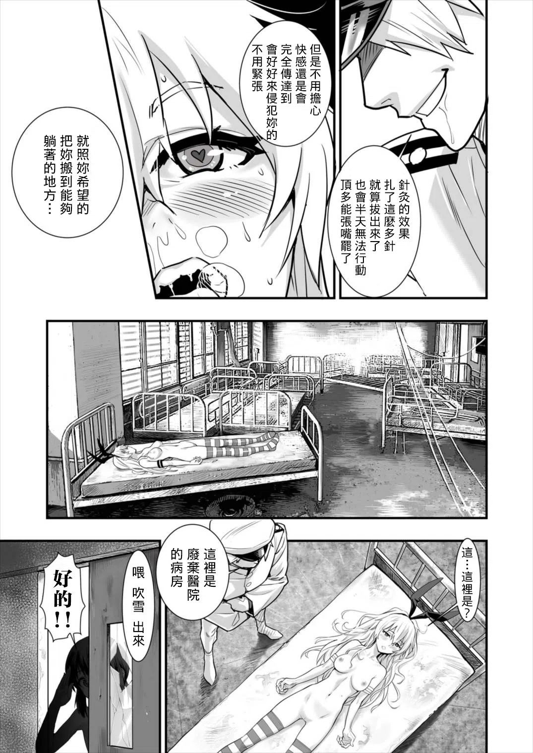 漫画