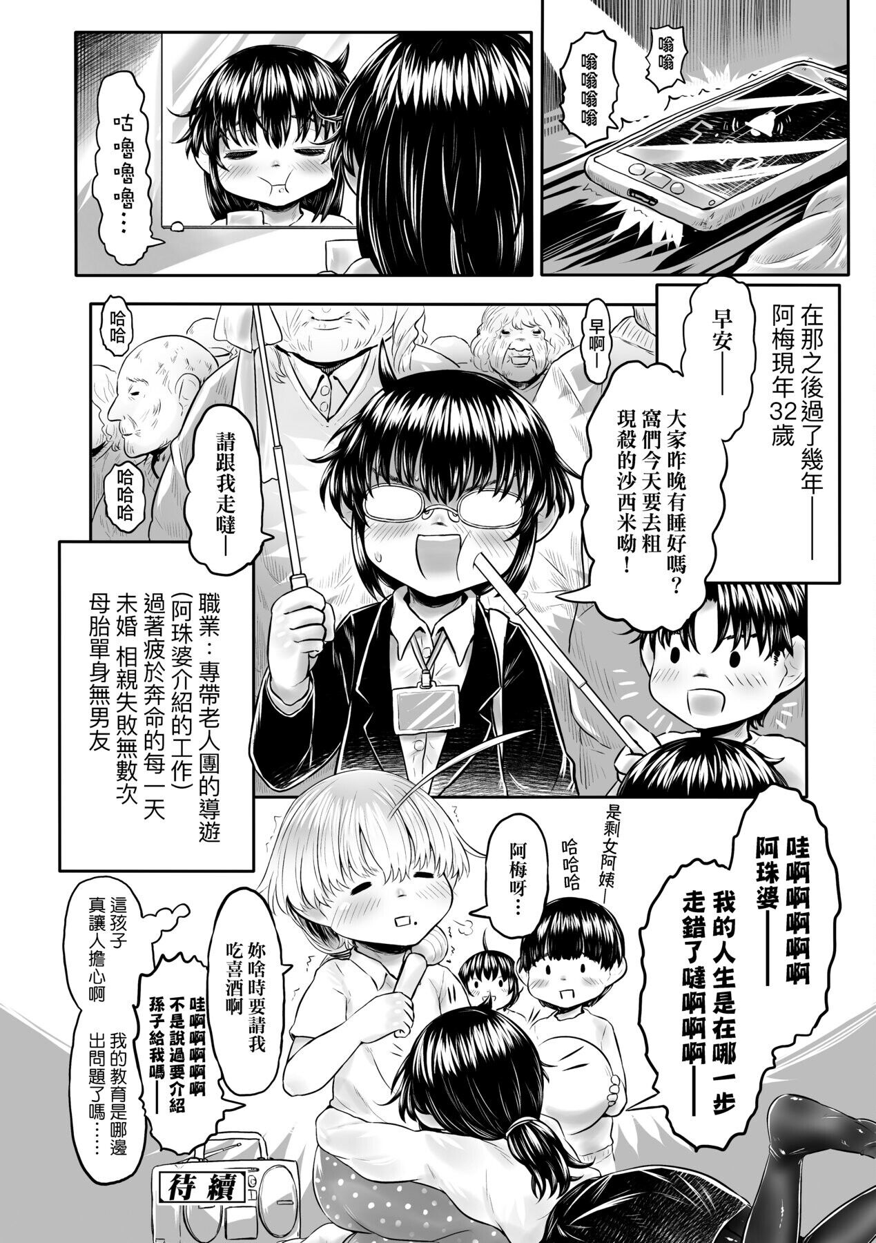 漫画