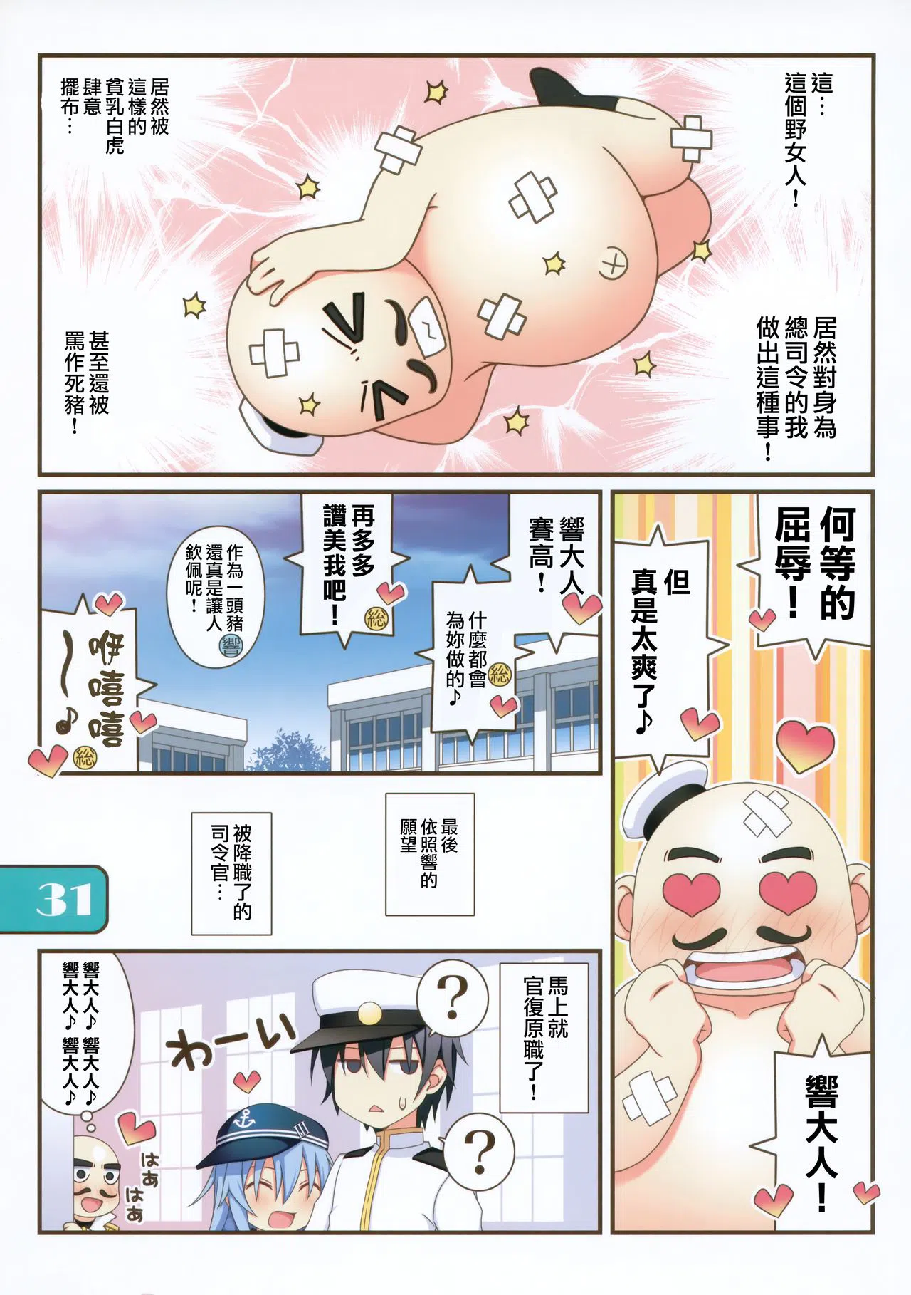 漫画