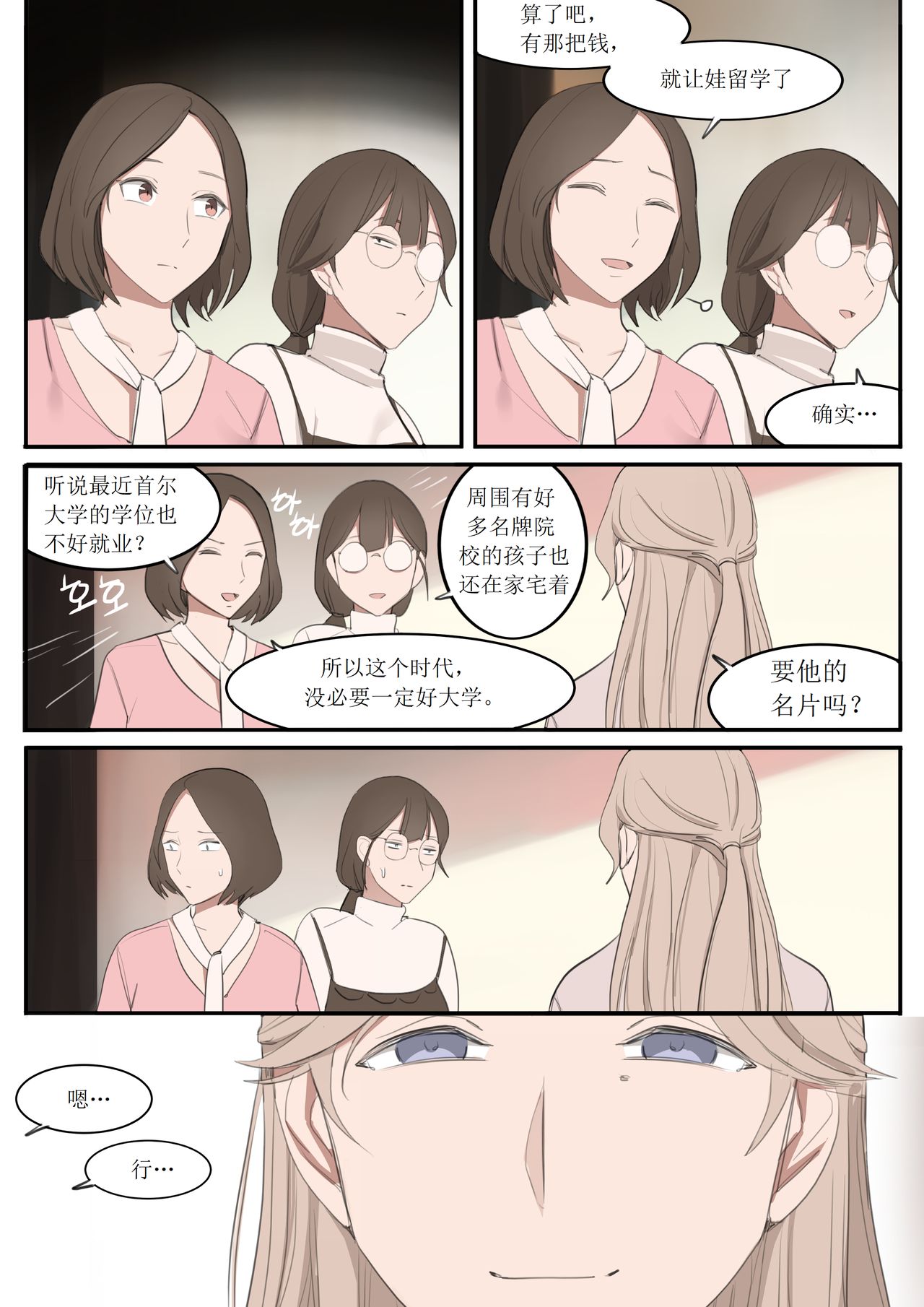 漫画