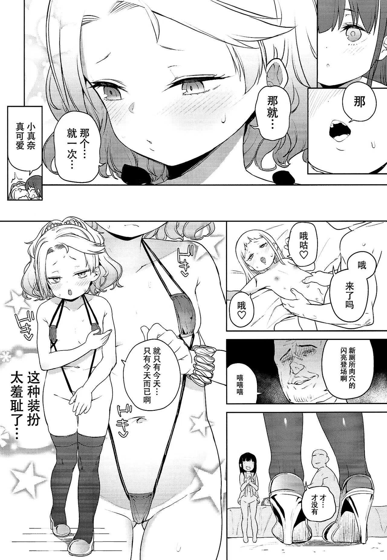 漫画