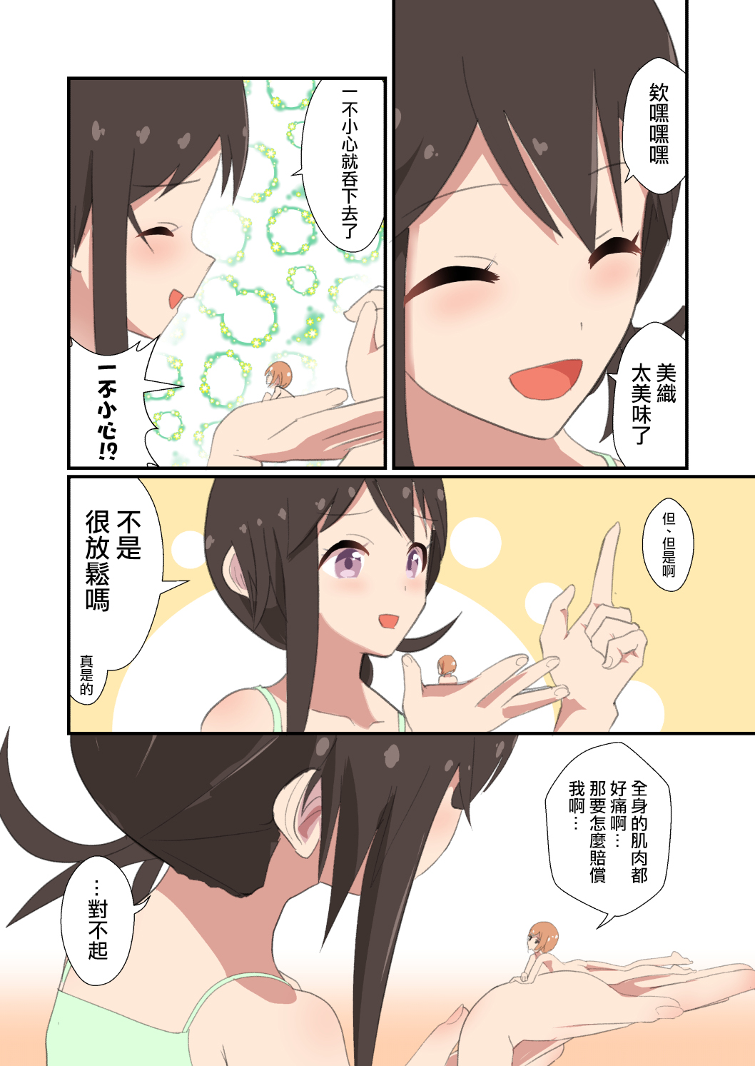 漫画