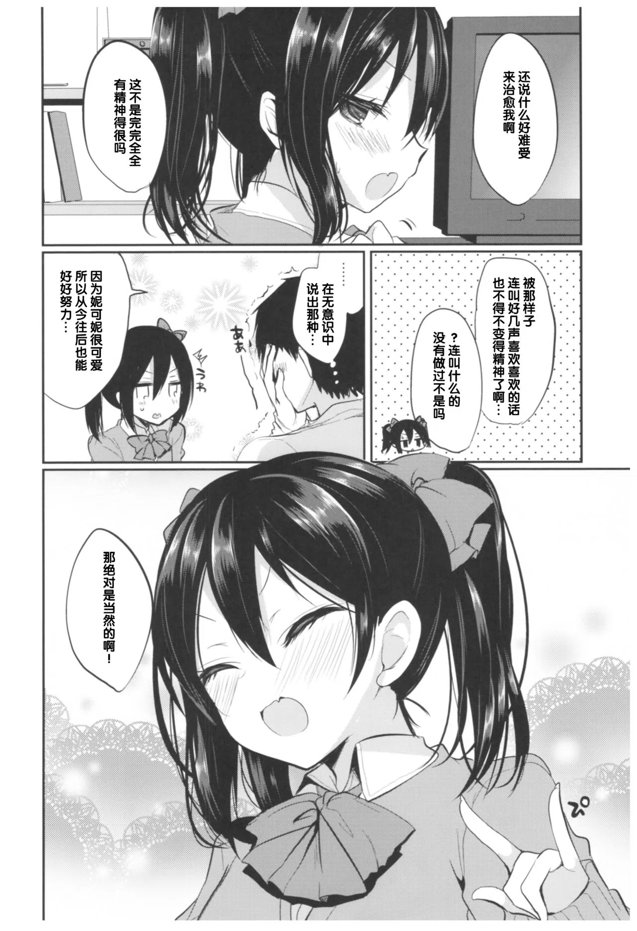 漫画