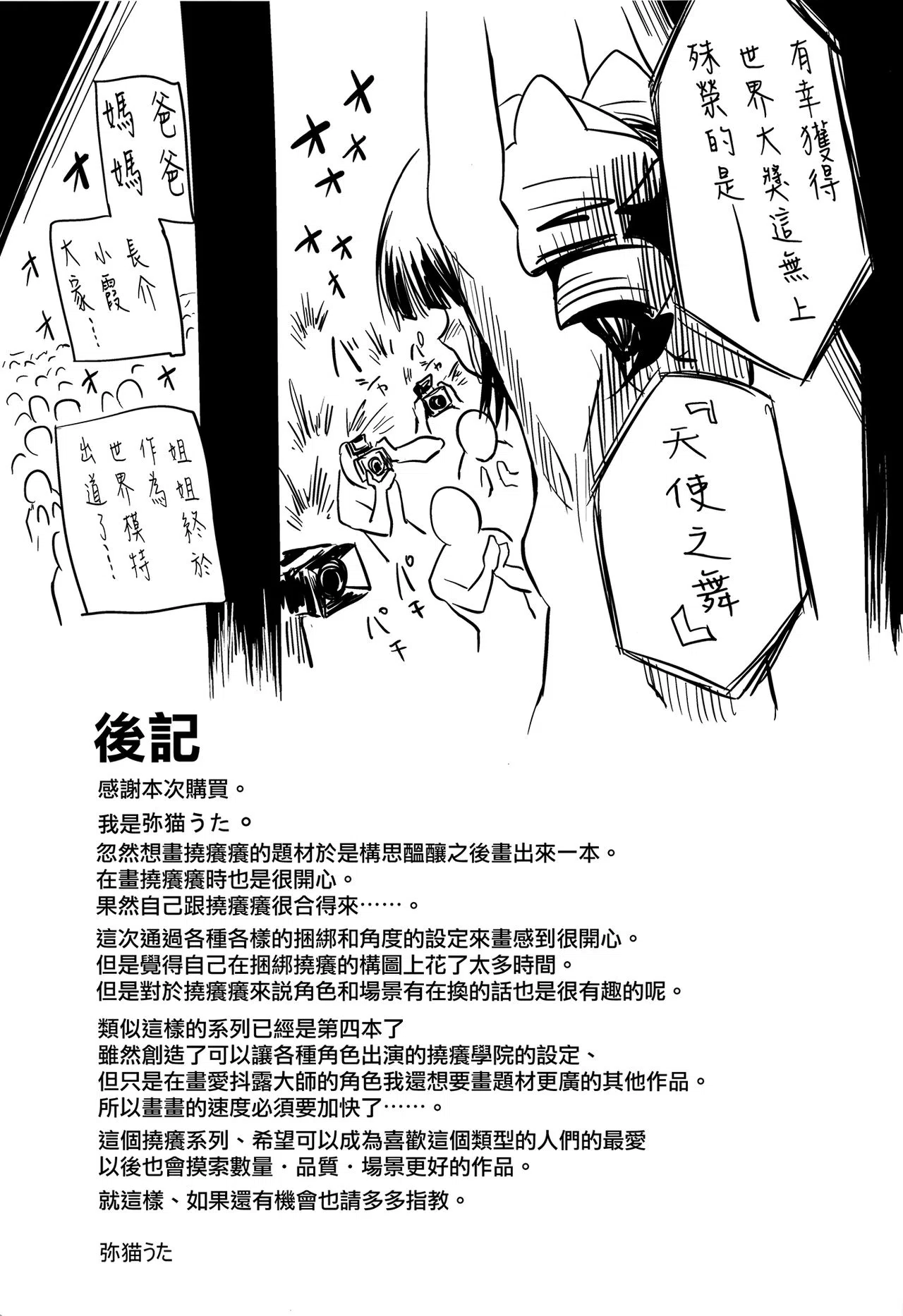 漫画