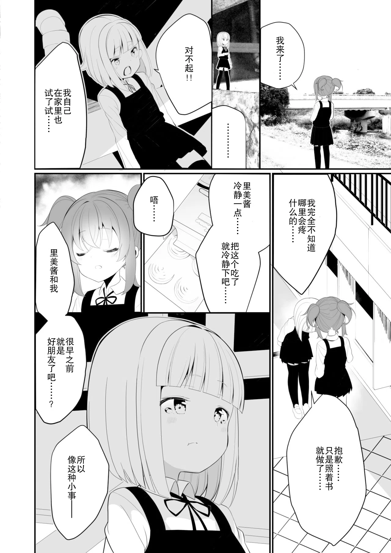 漫画