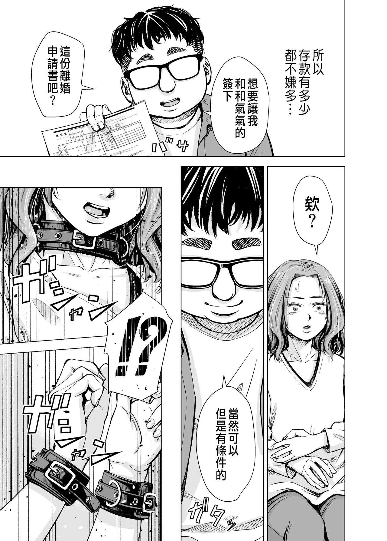 漫画