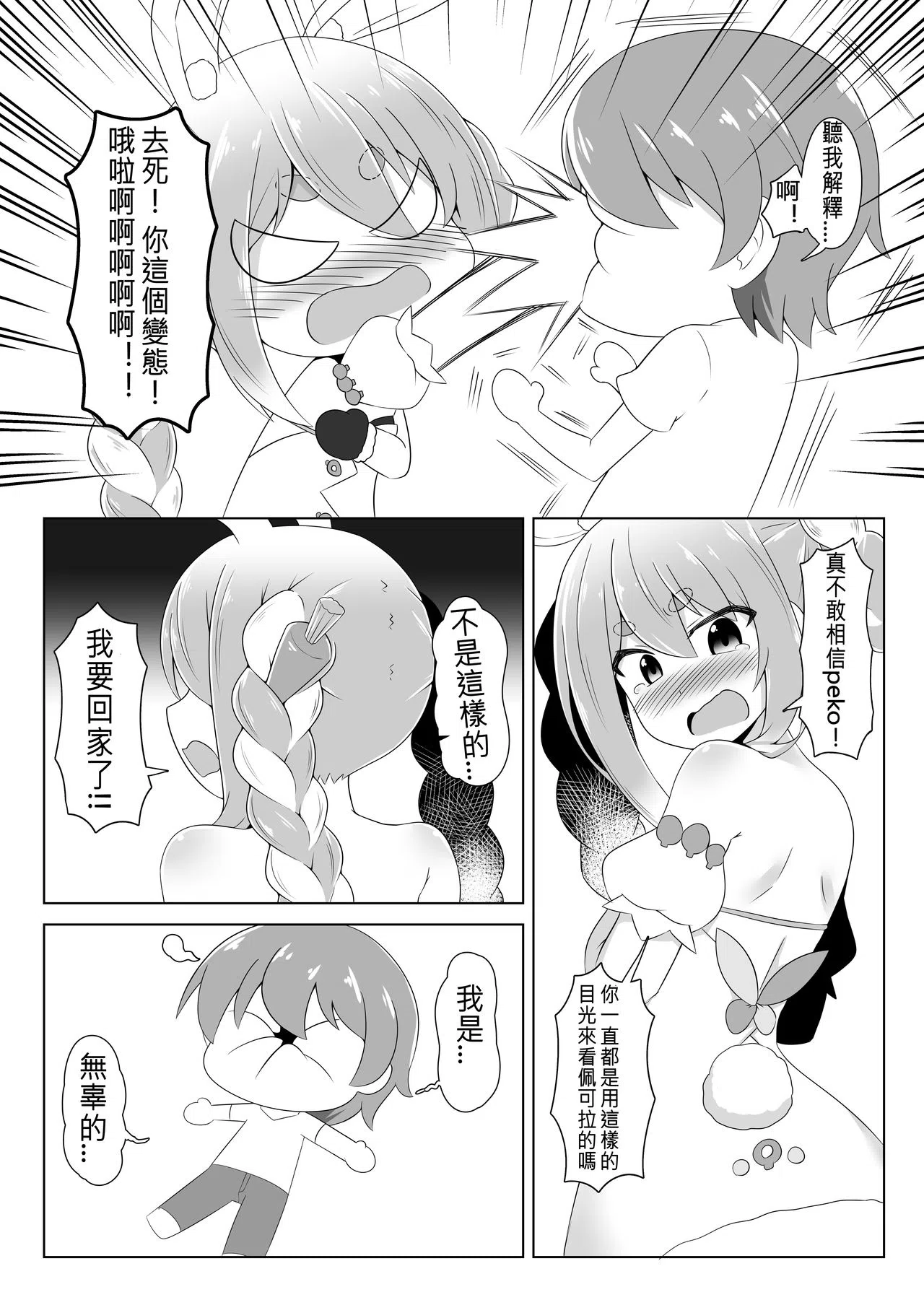 漫画