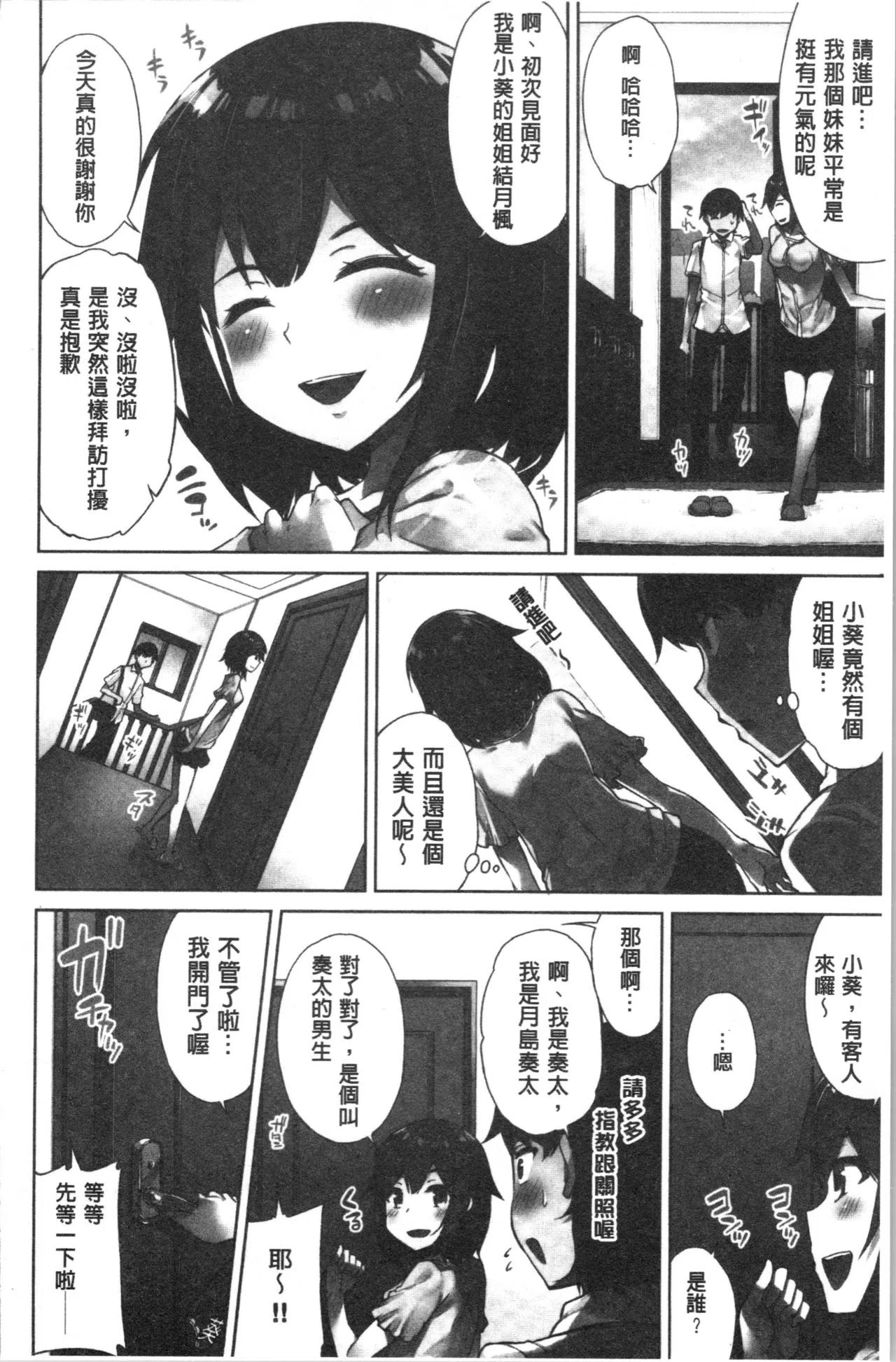 漫画