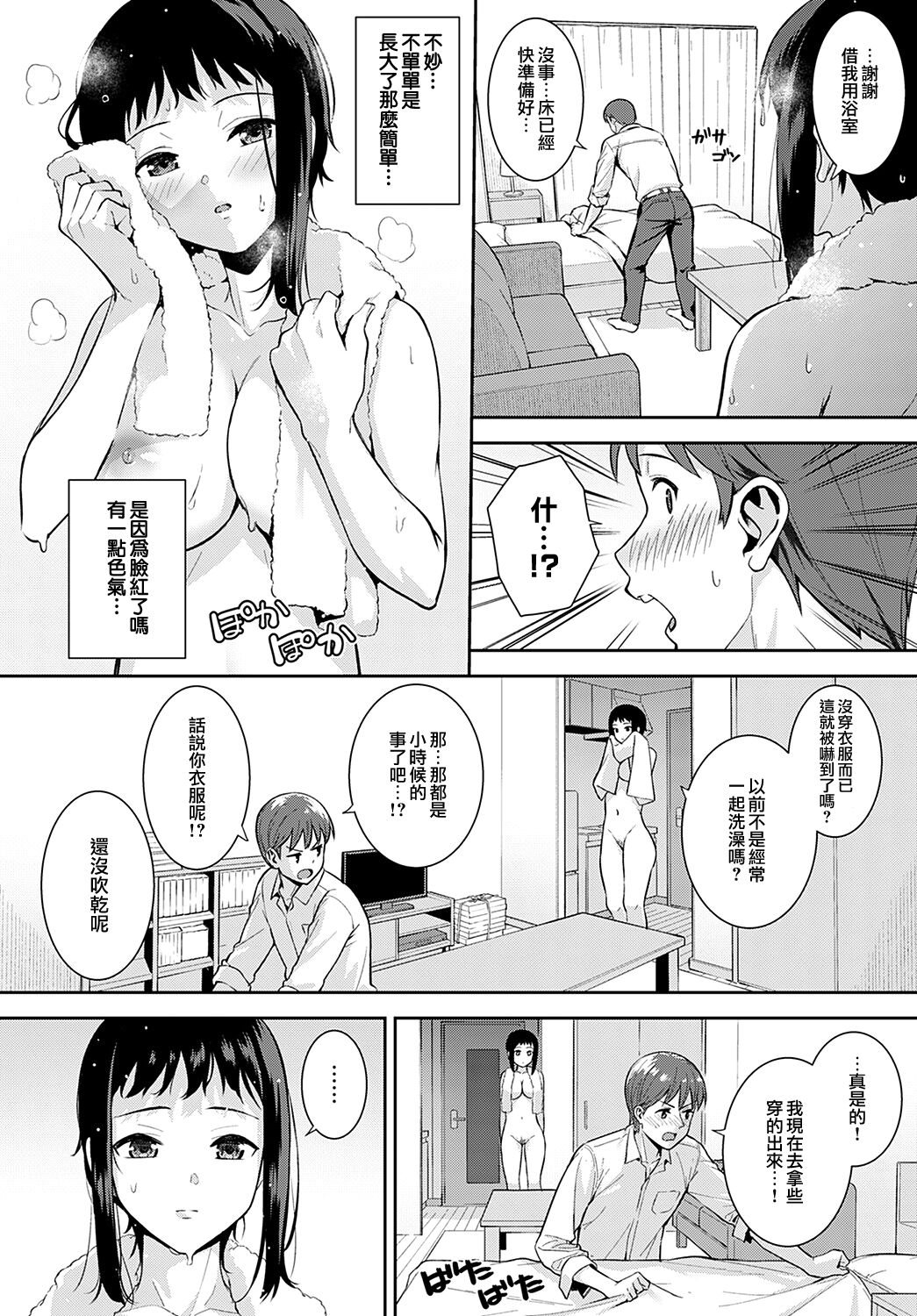 漫画