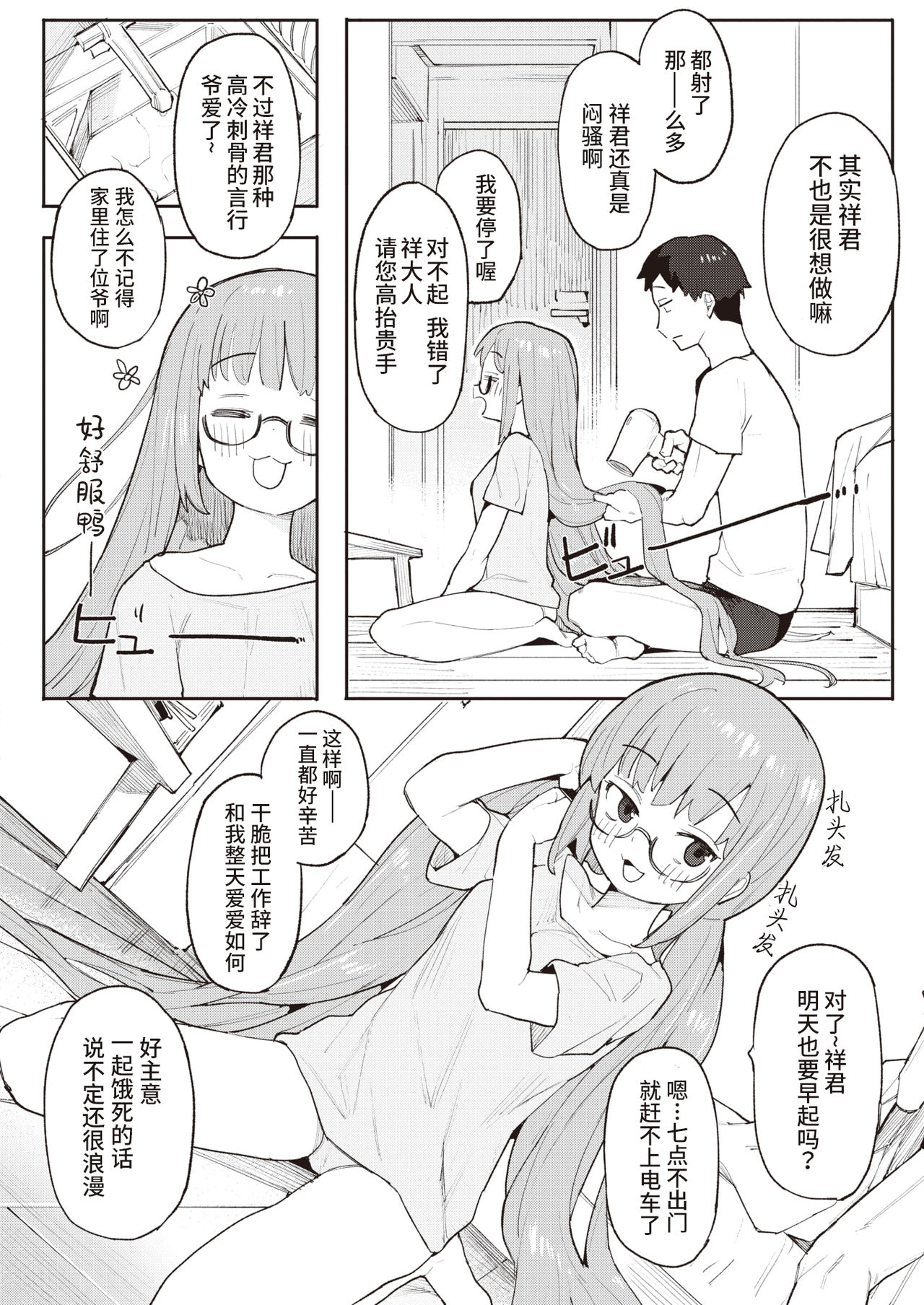 漫画