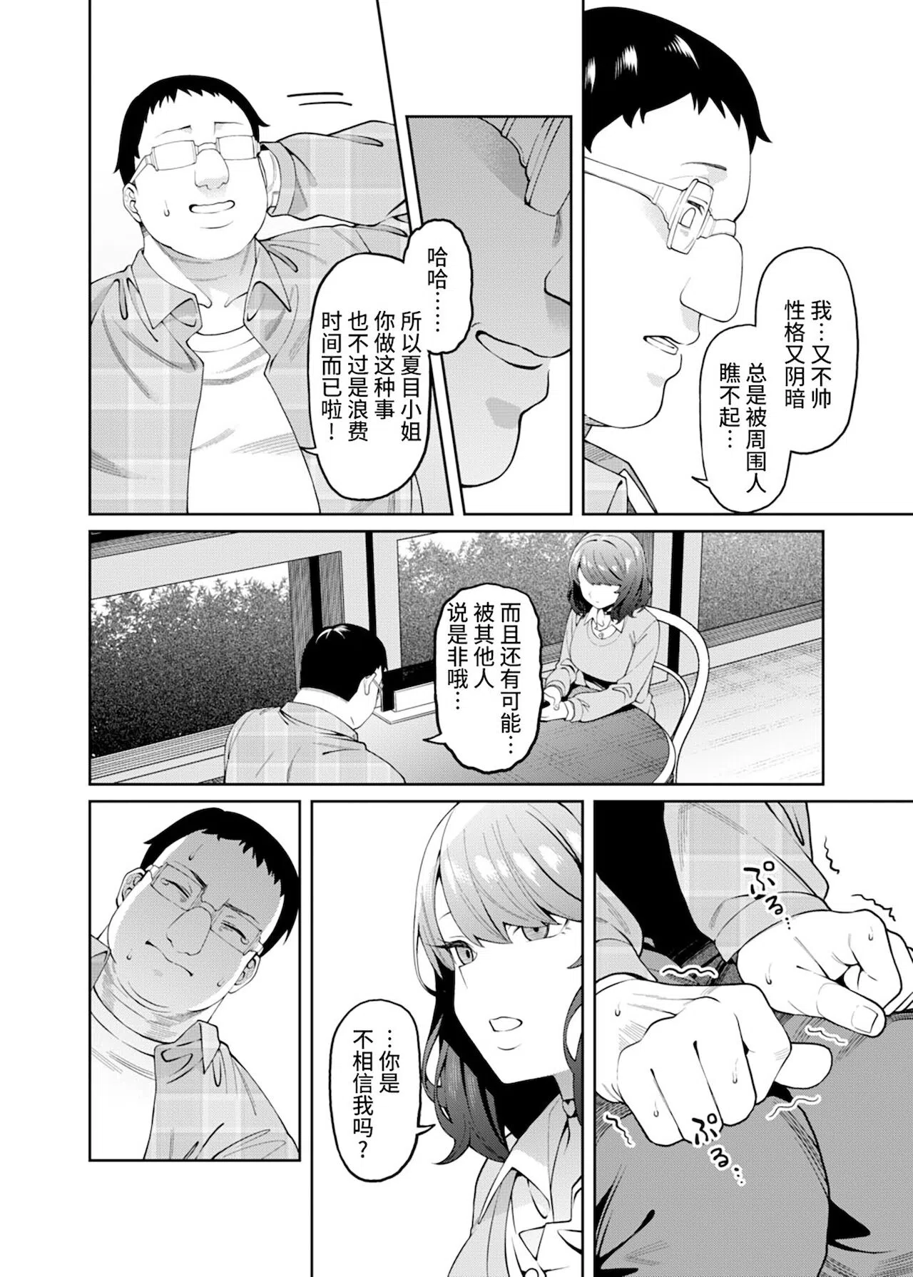 漫画