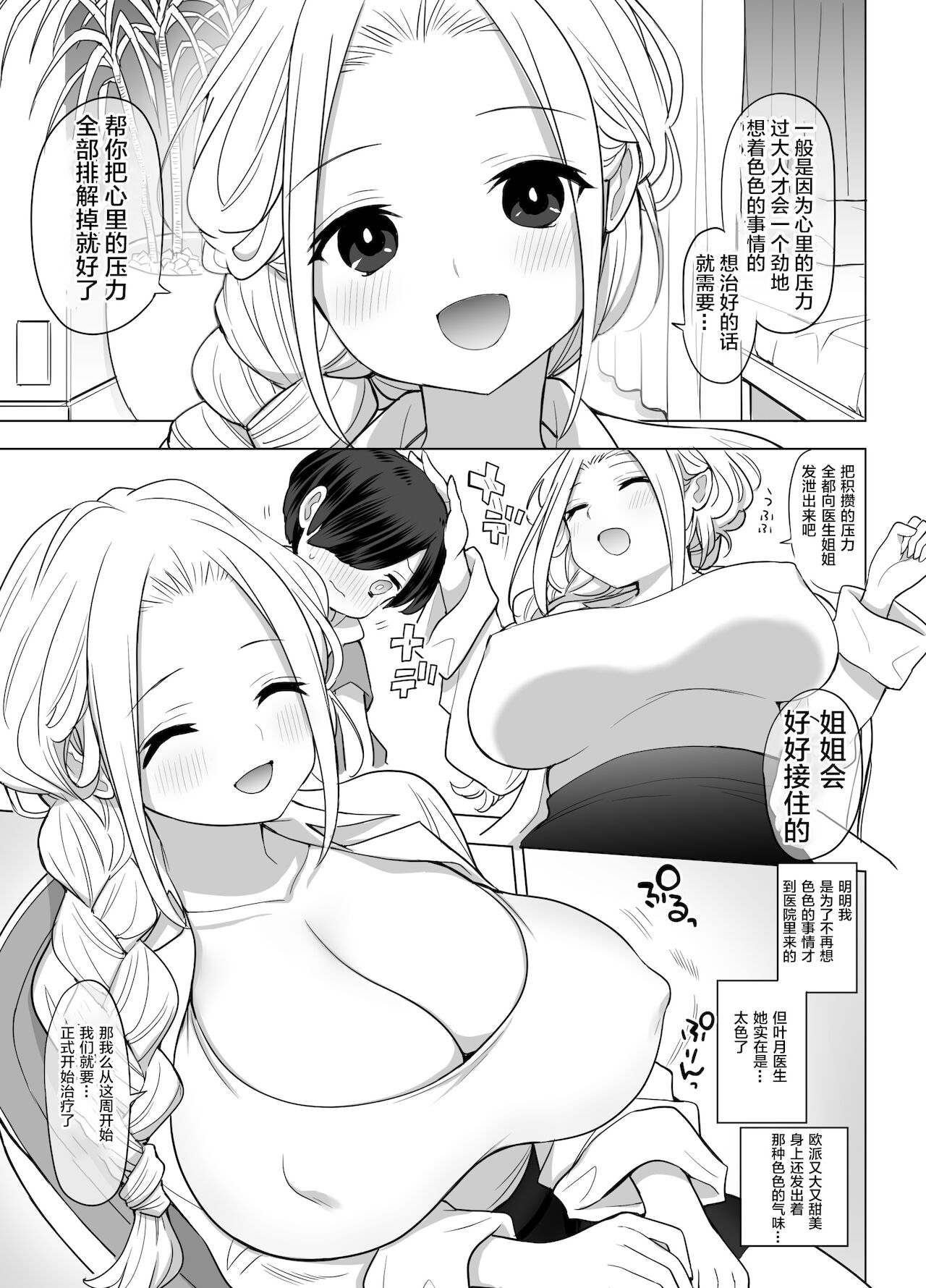 漫画