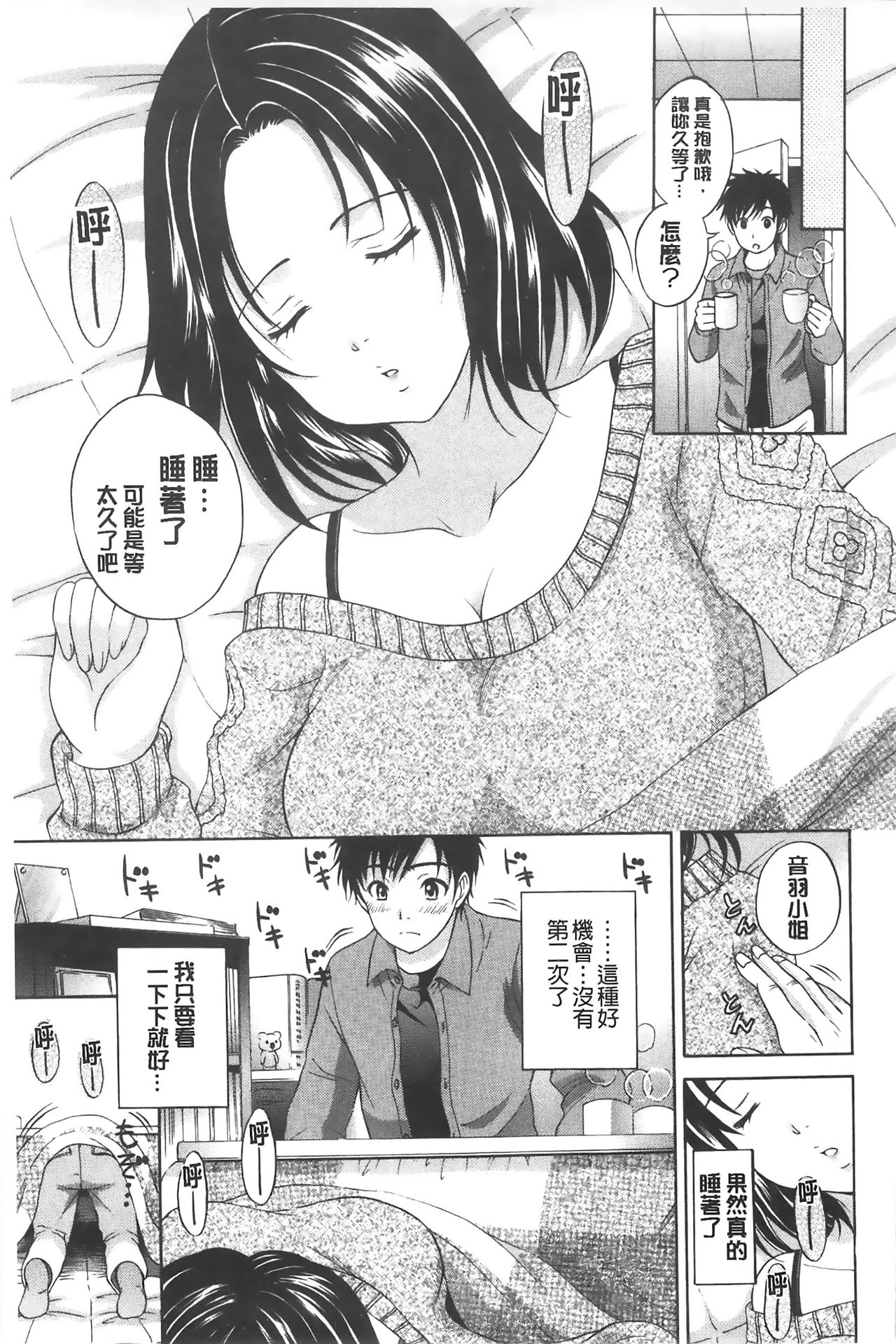 漫画