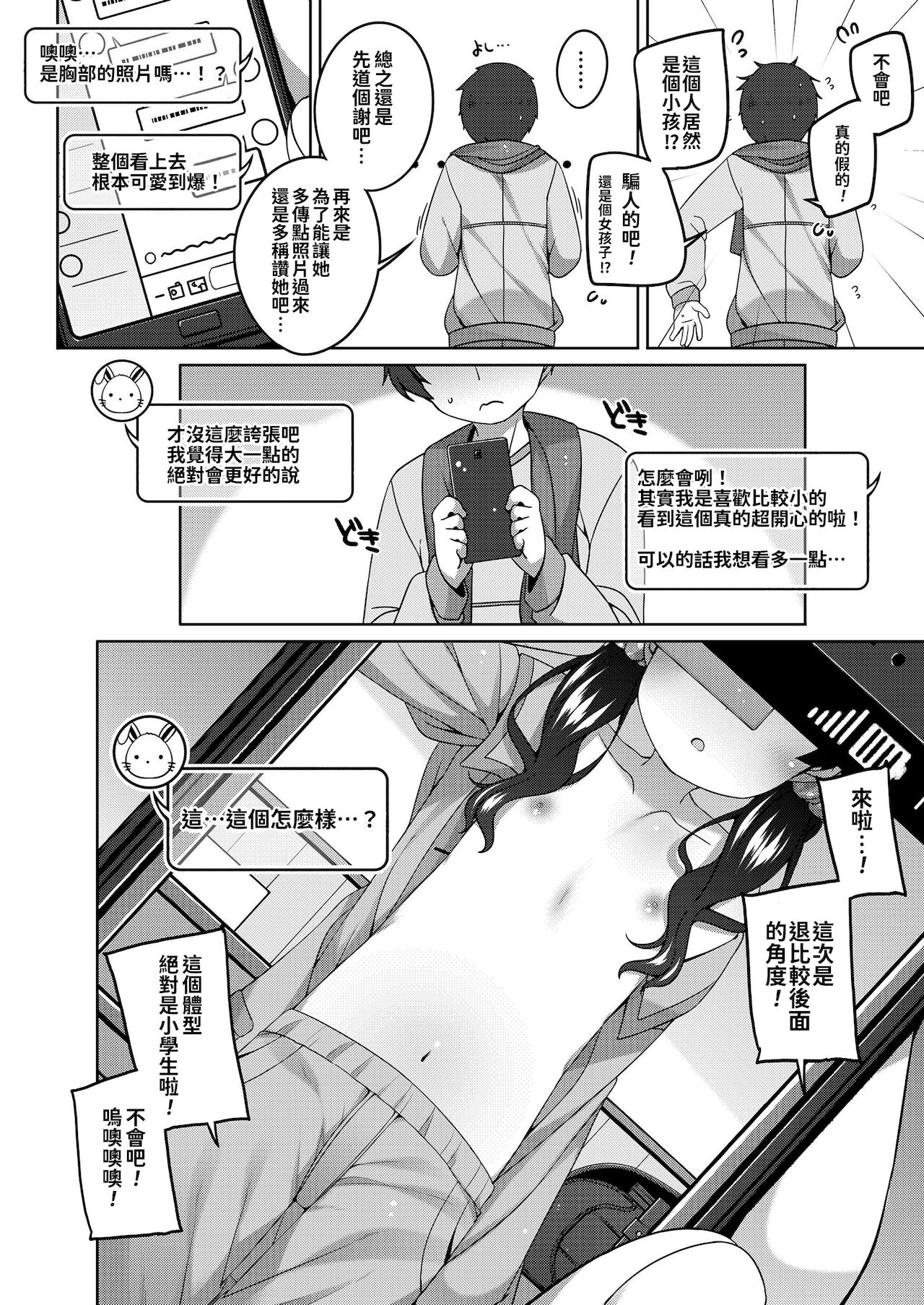 漫画