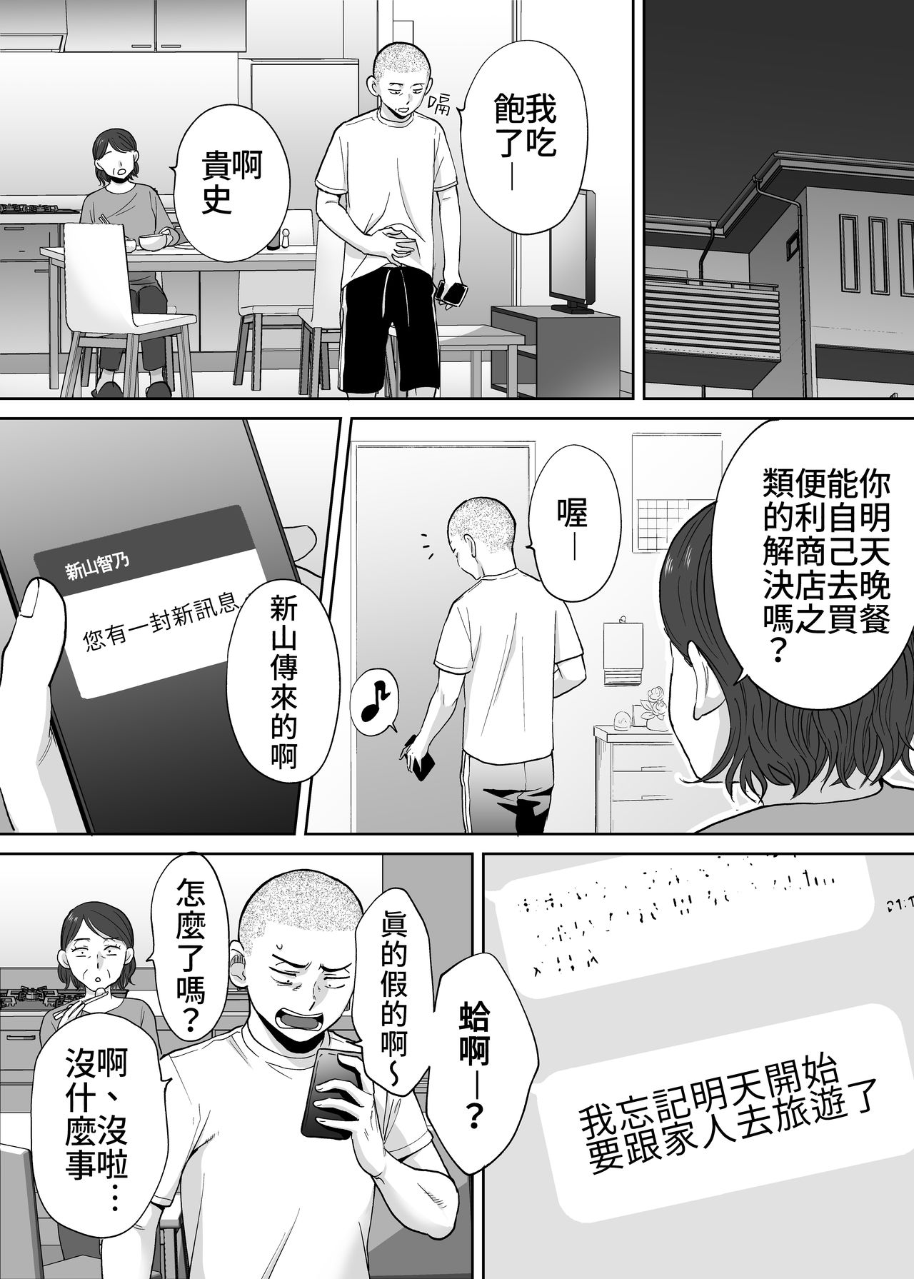 漫画