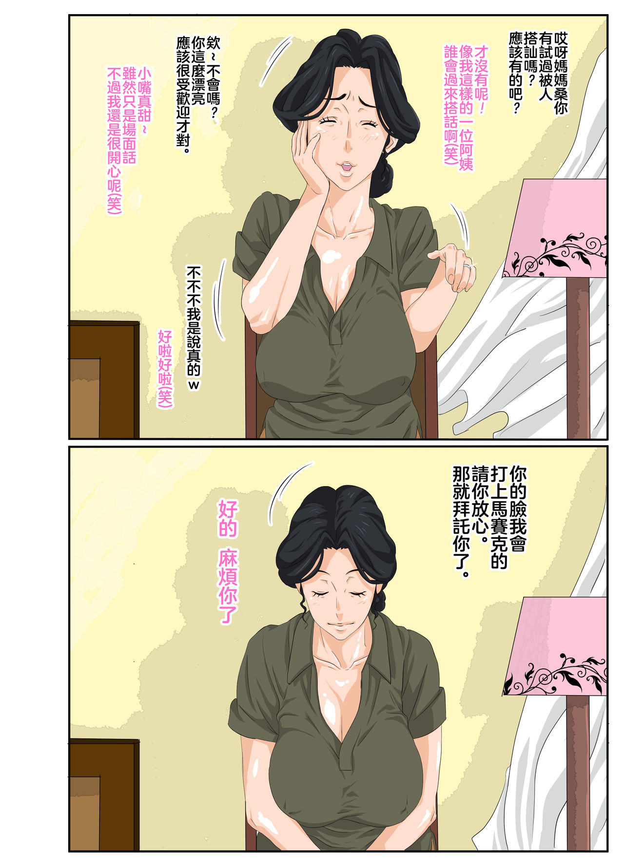 漫画