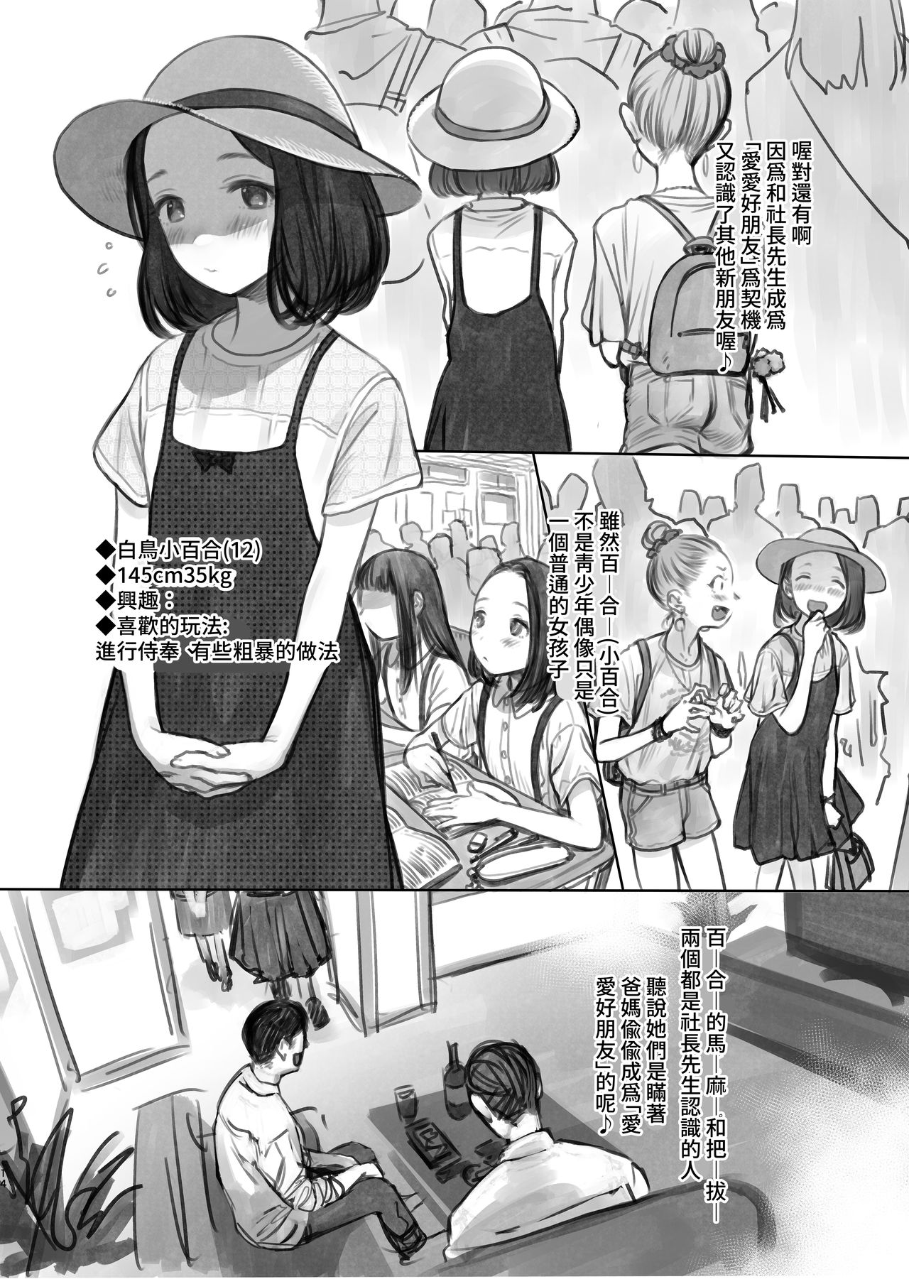 漫画