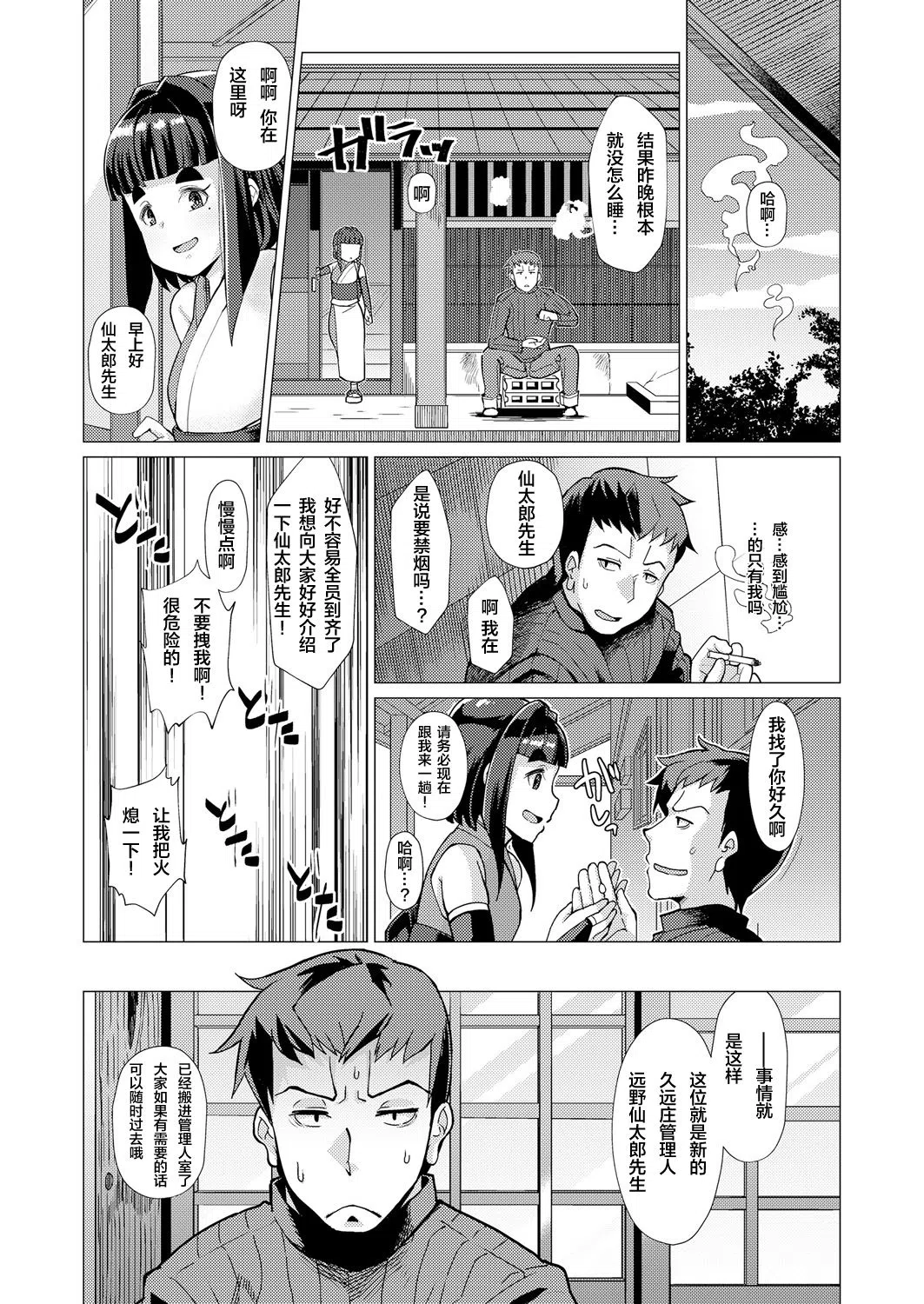 漫画