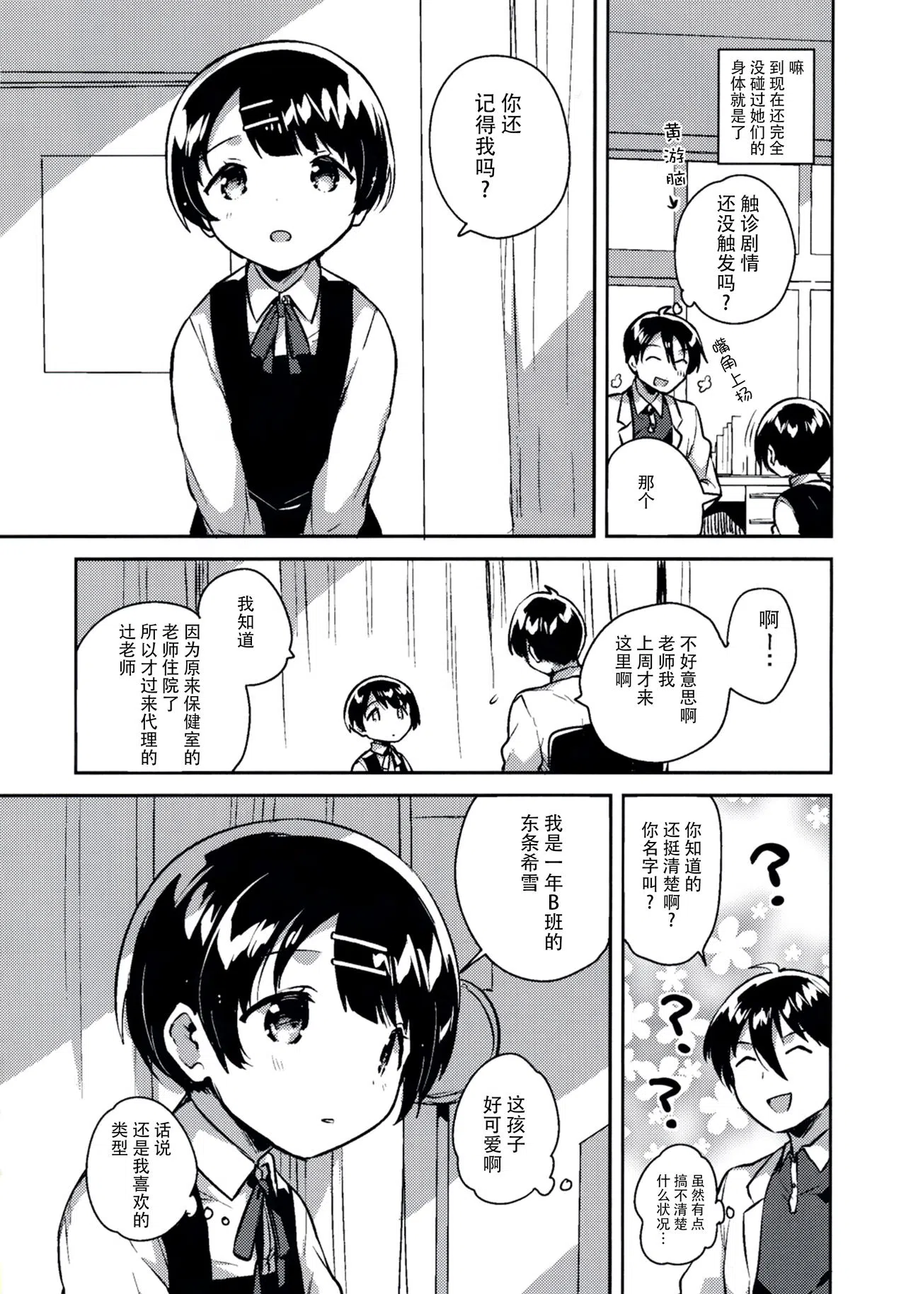 漫画