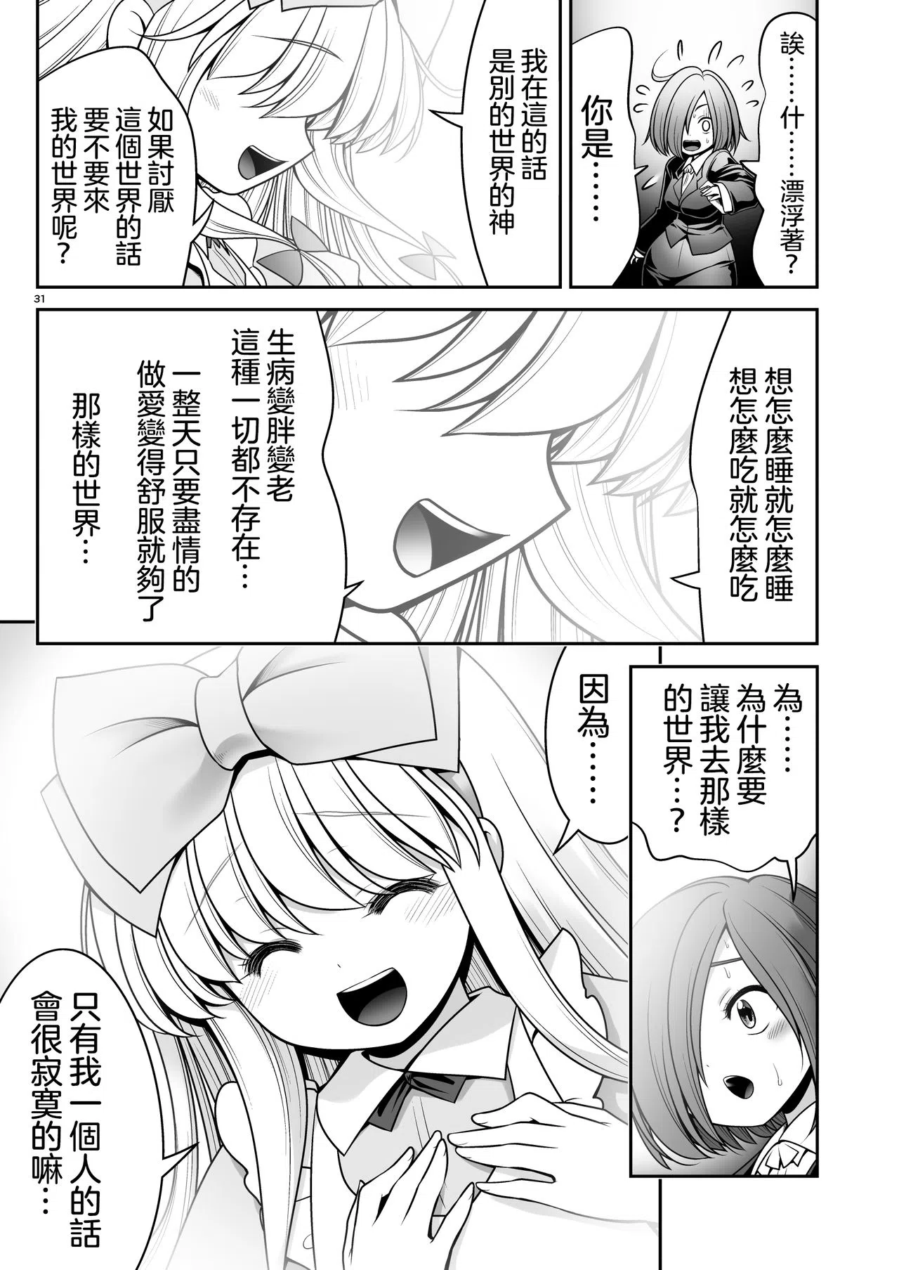 漫画