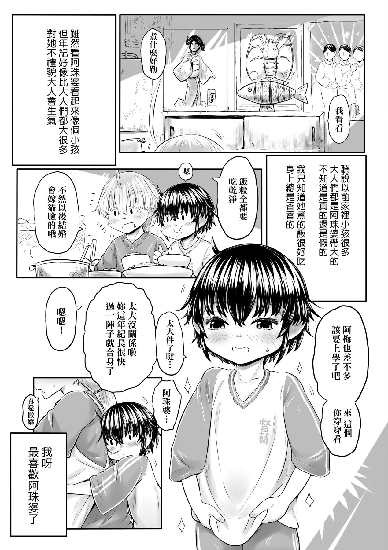 漫画