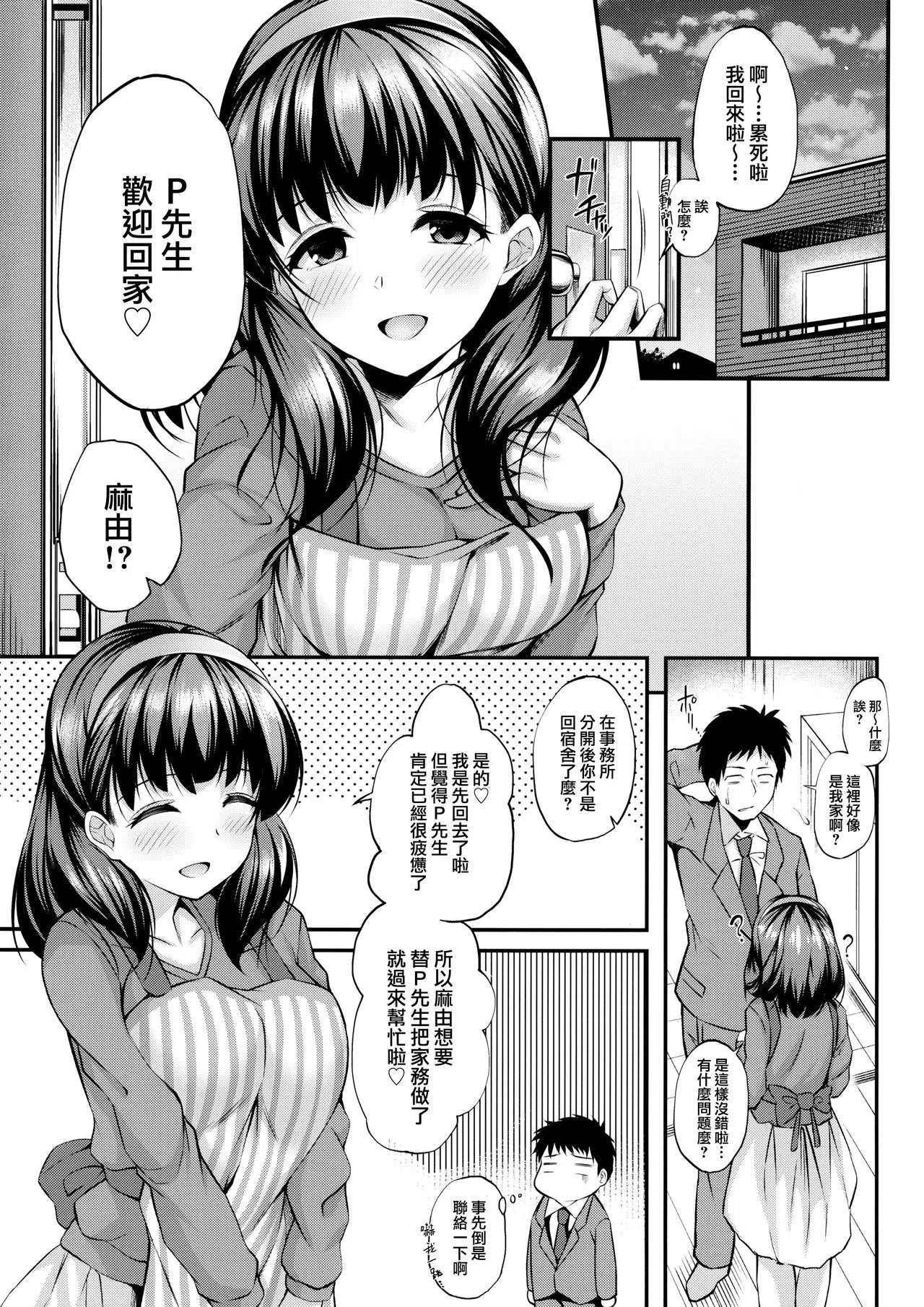 漫画