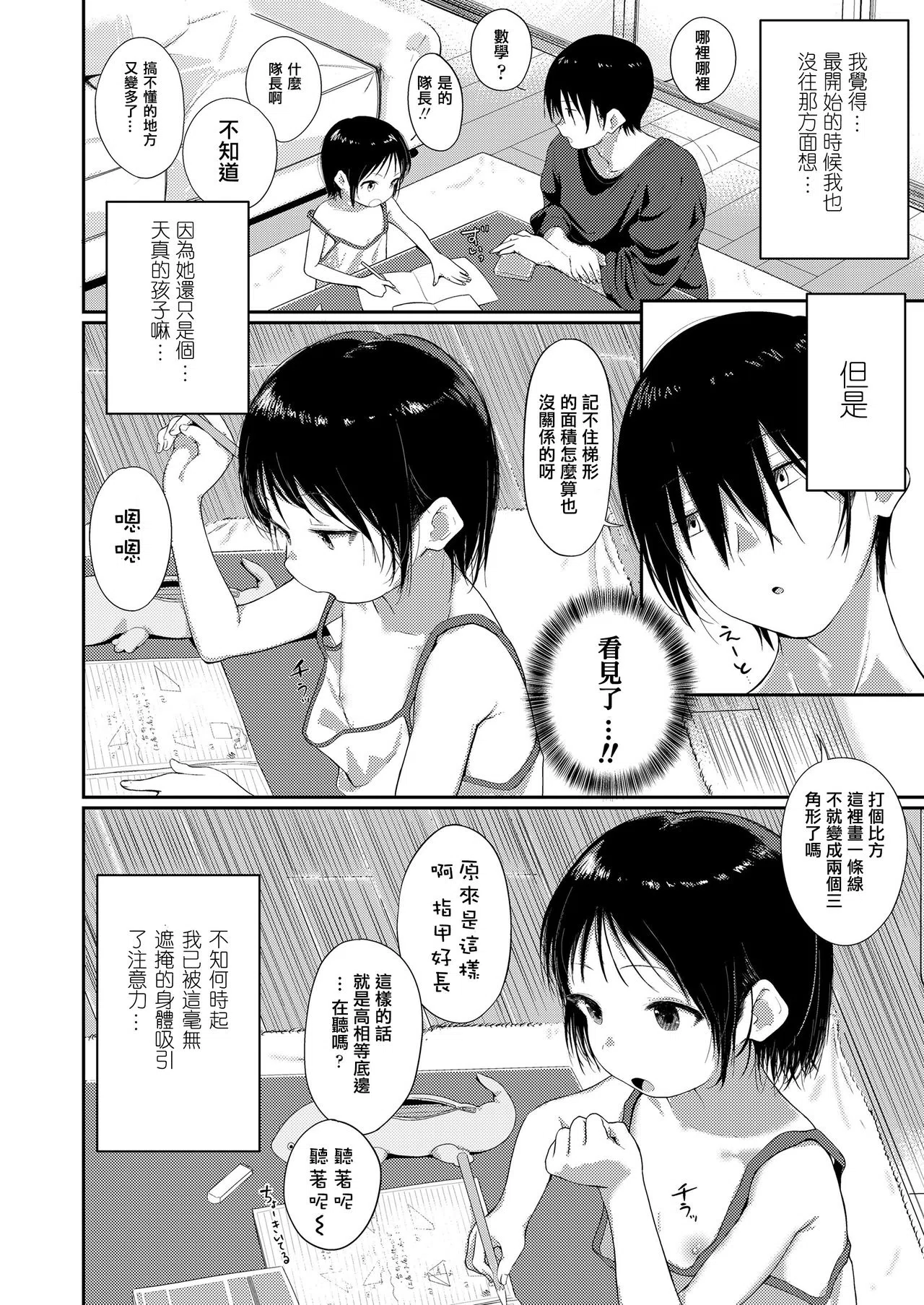 漫画