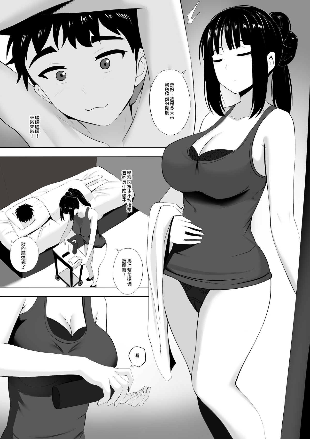 漫画