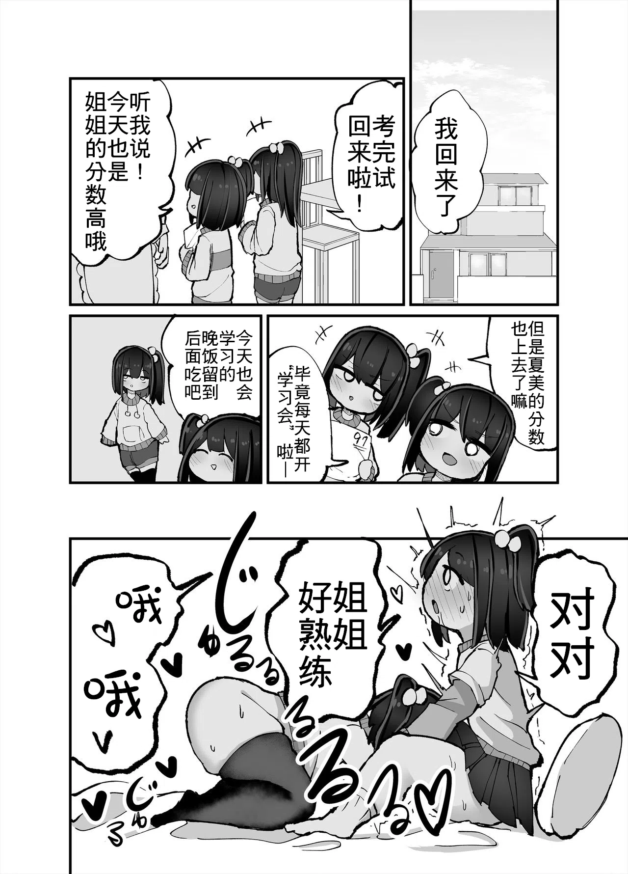 漫画