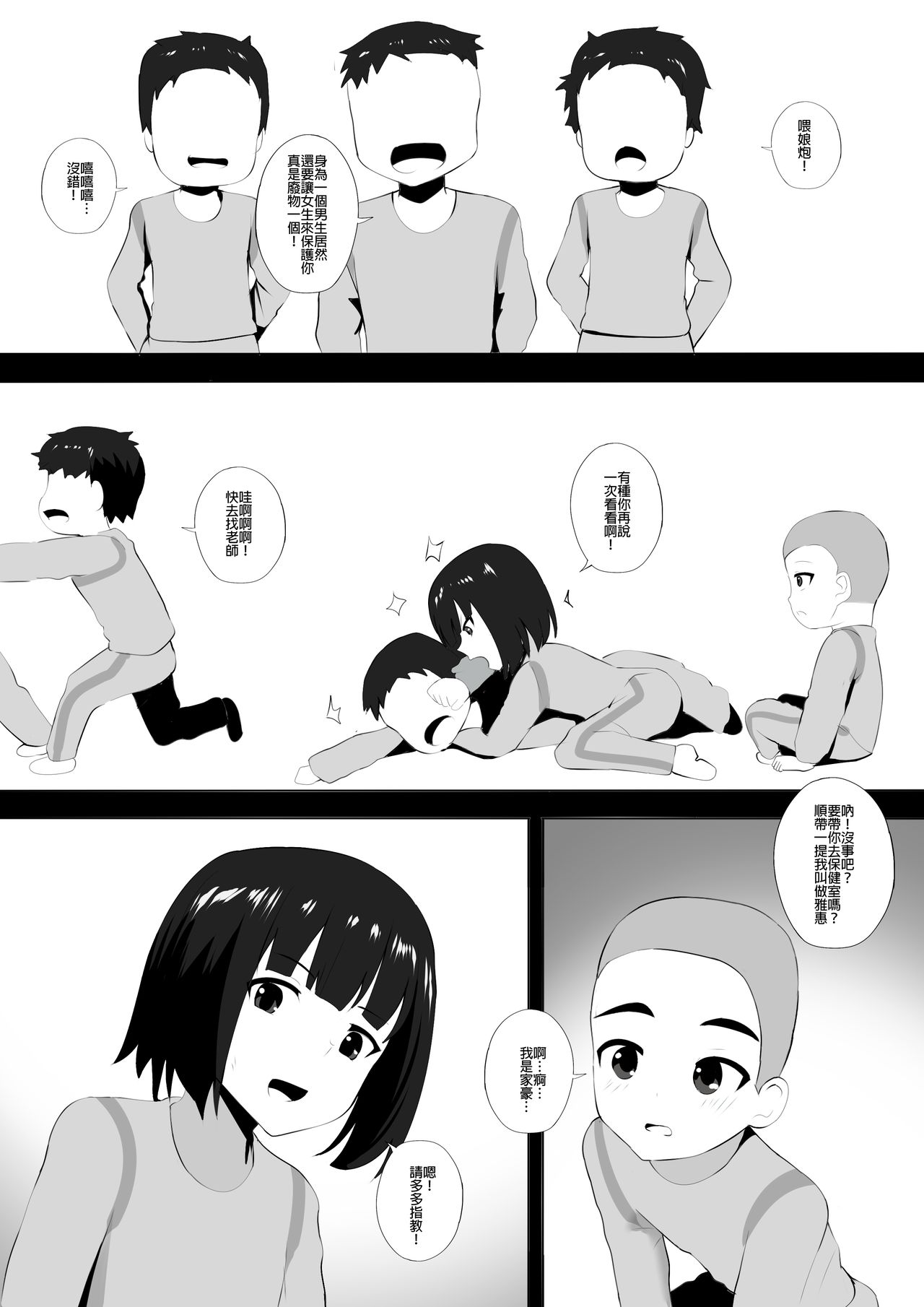 漫画