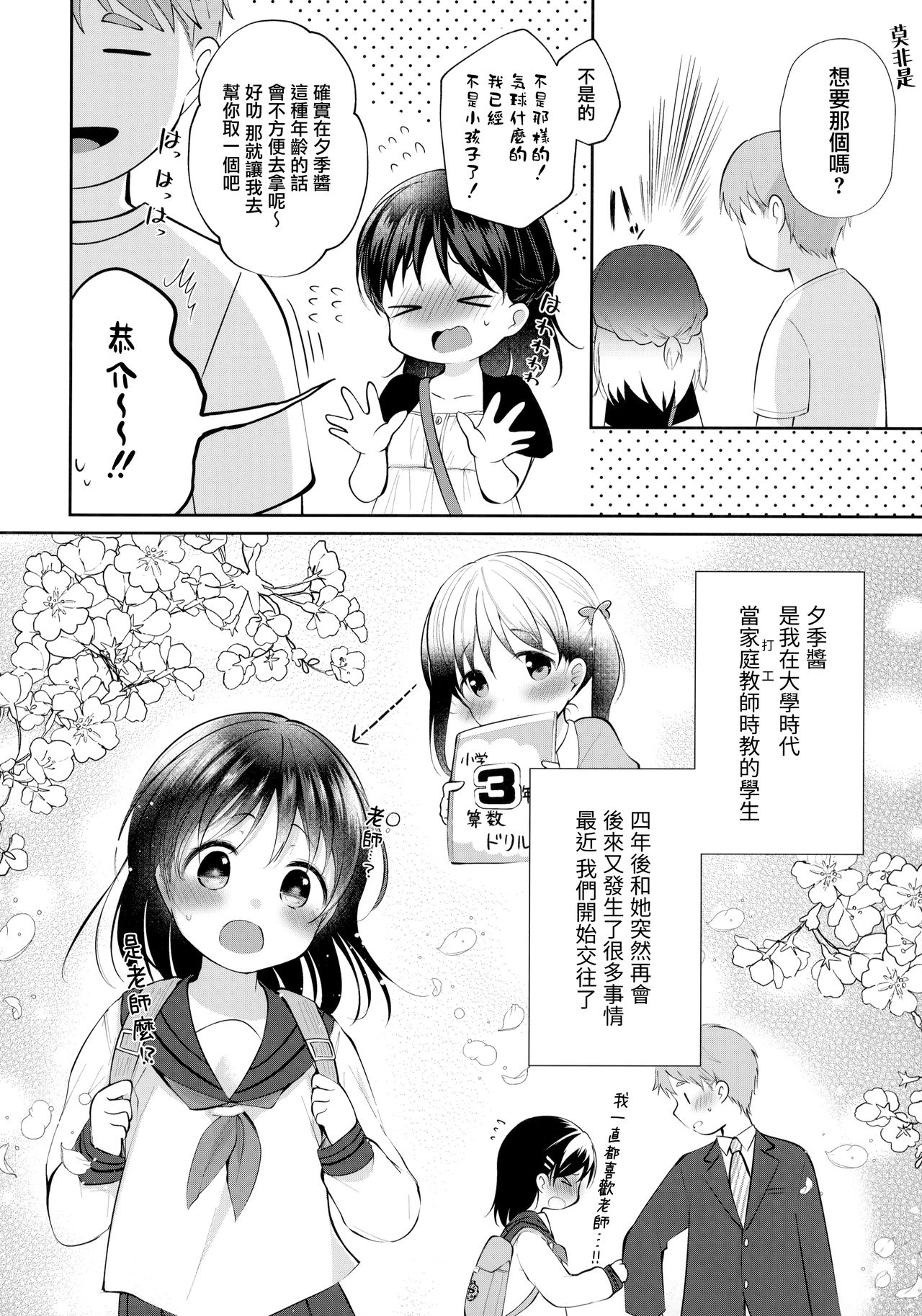 漫画